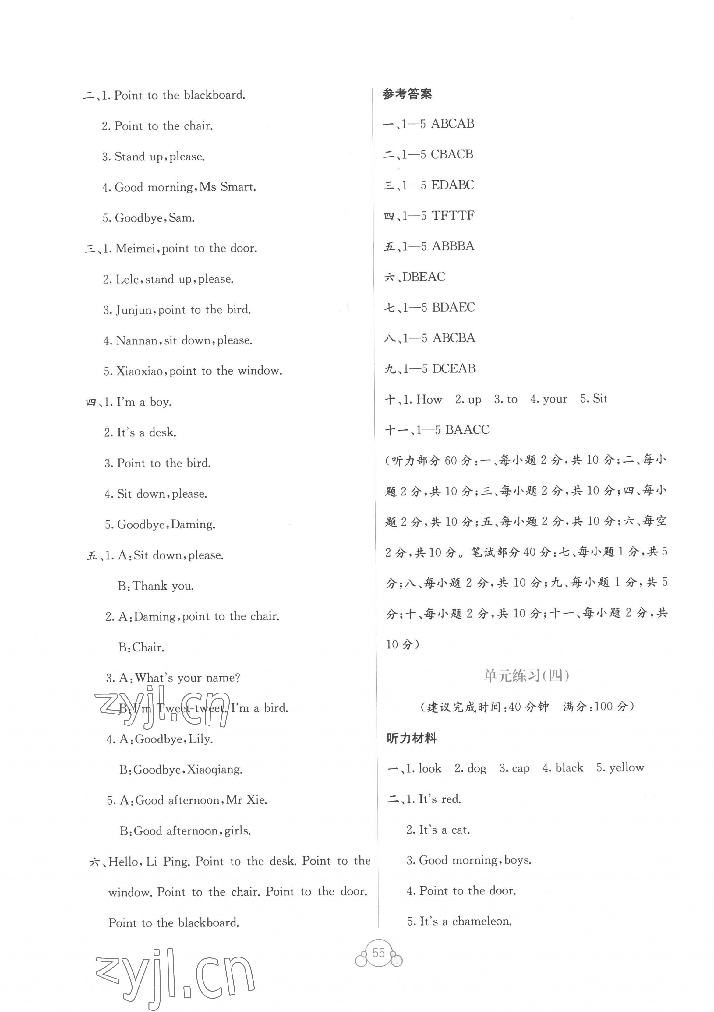 2022年自主学习能力测评单元测试三年级英语上册外研版 第3页