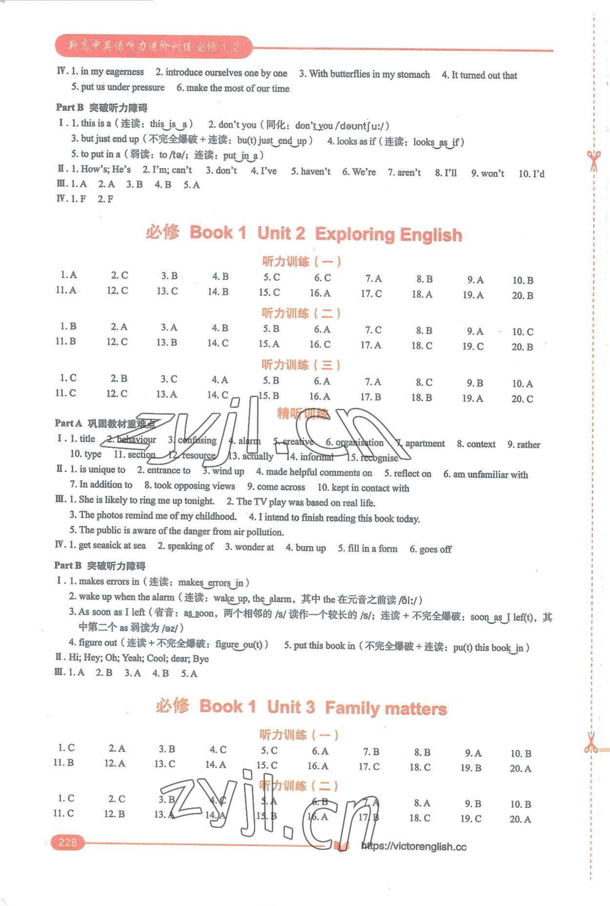 2022年新高中英语听力进阶训练高中必修1外研版 第2页