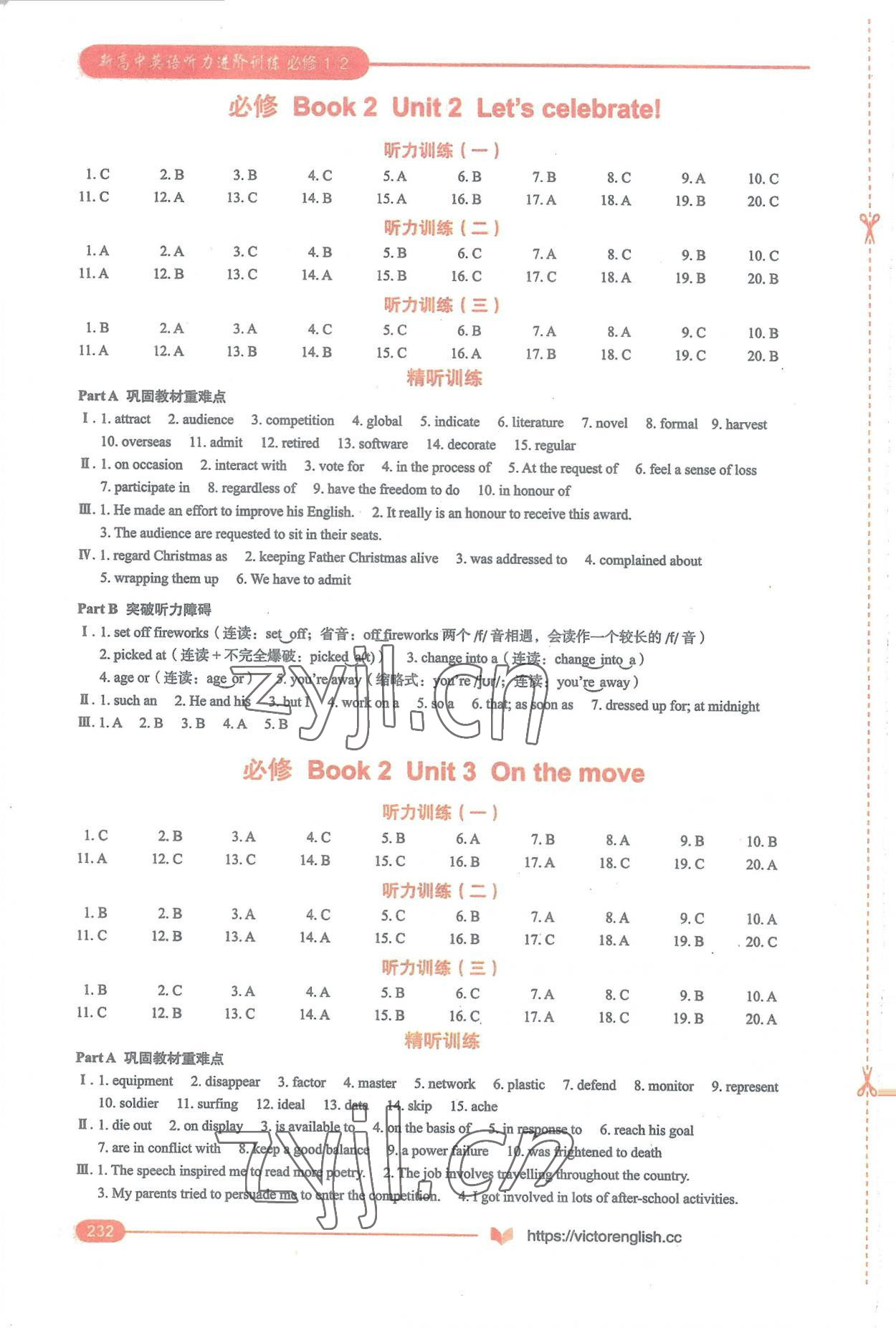 2022年新高中英语听力进阶训练高中必修1外研版 第6页