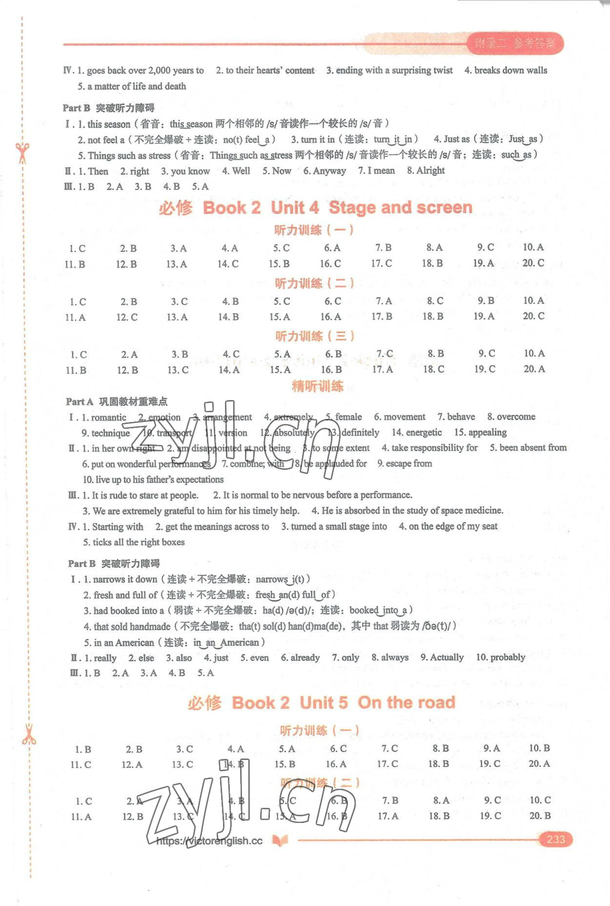 2022年新高中英语听力进阶训练高中必修1外研版 第7页