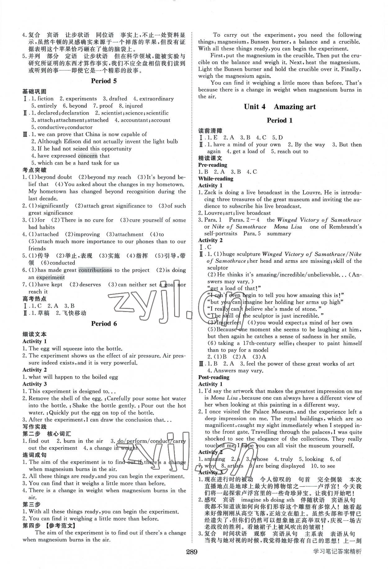 2022年步步高學(xué)習(xí)筆記高中英語必修第三冊外研版 第5頁