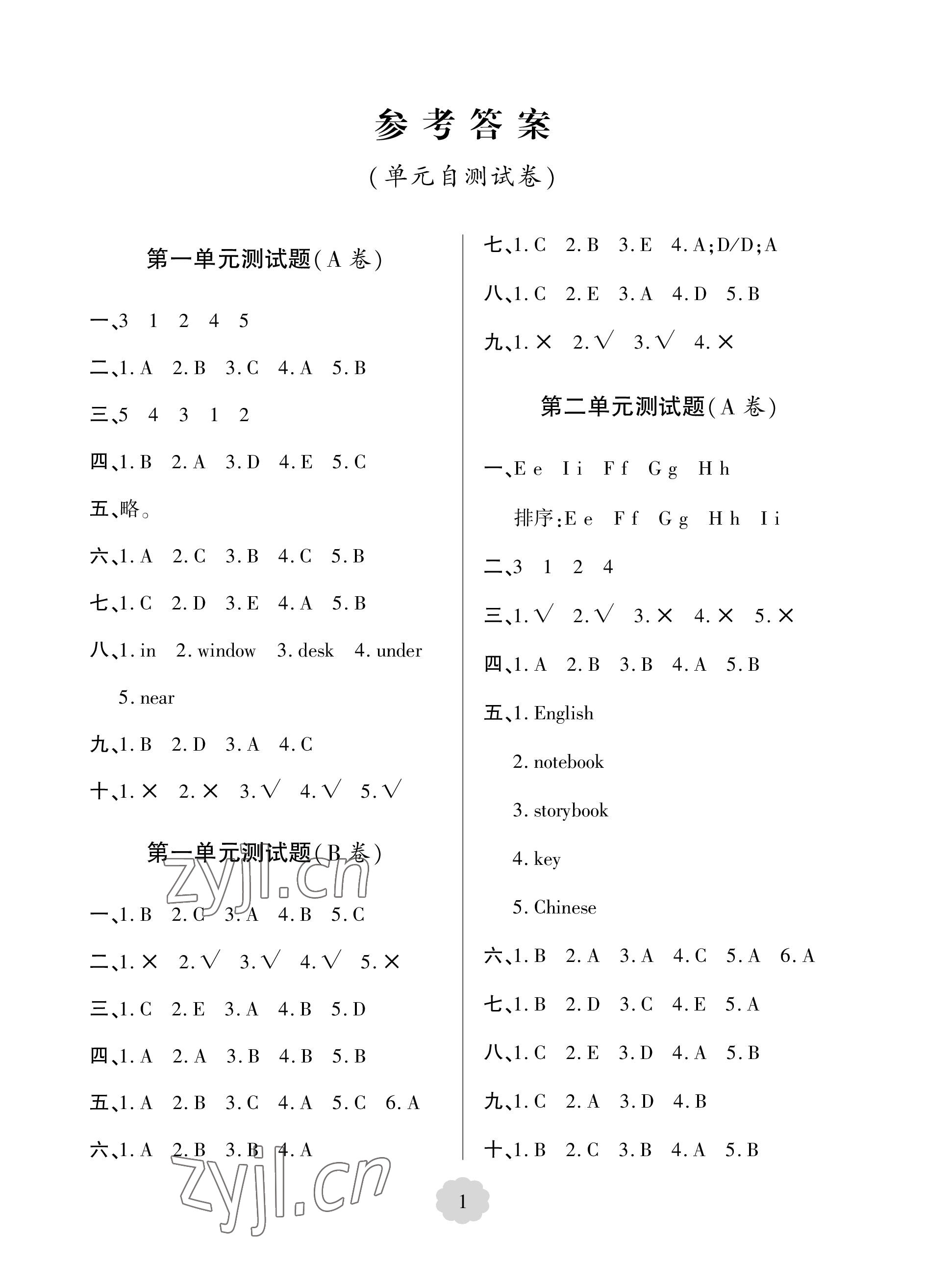 2022年单元自测试卷青岛出版社四年级英语上册人教版 参考答案第1页