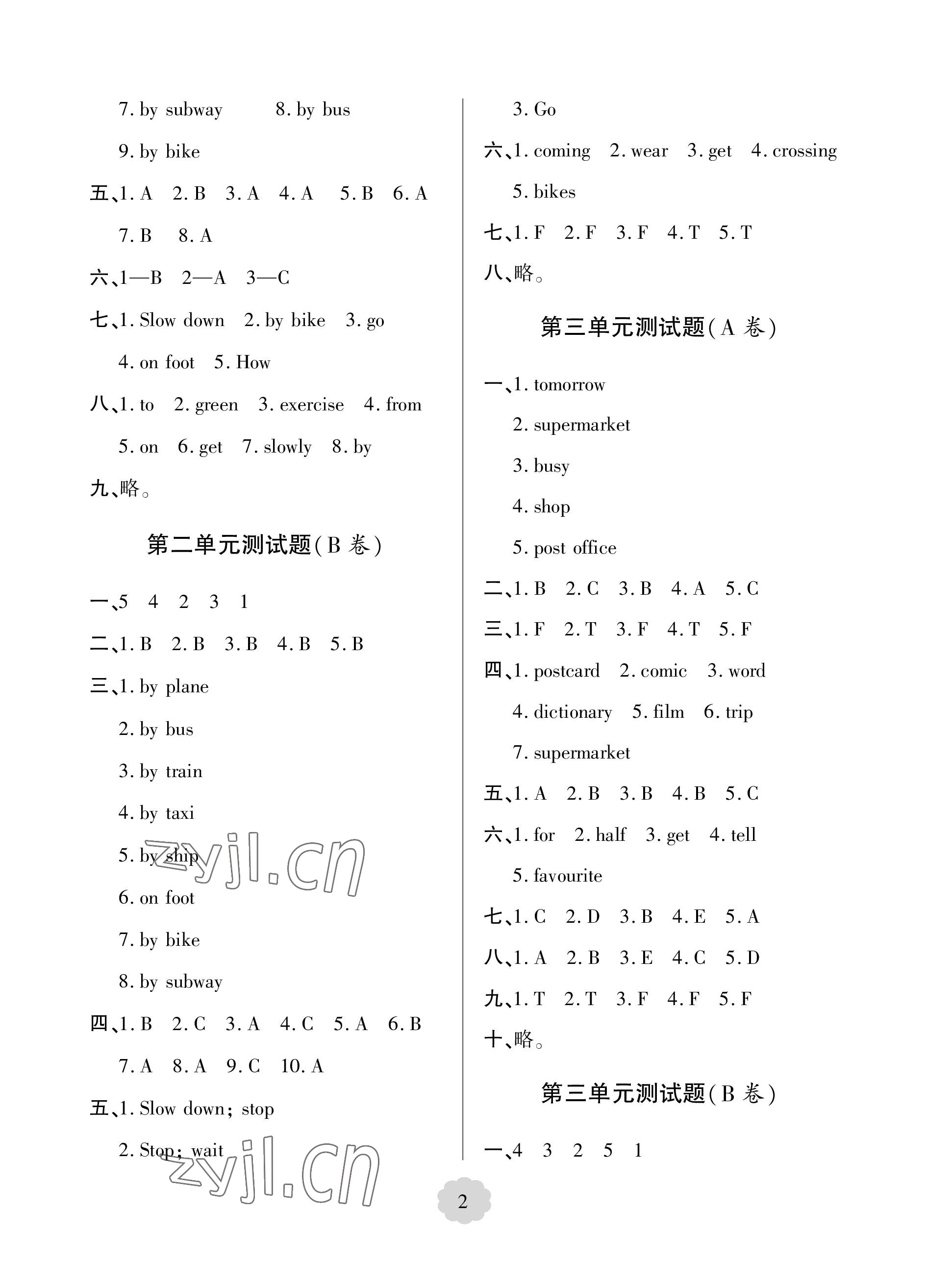 2022年单元自测试卷青岛出版社六年级英语上册人教版 参考答案第2页