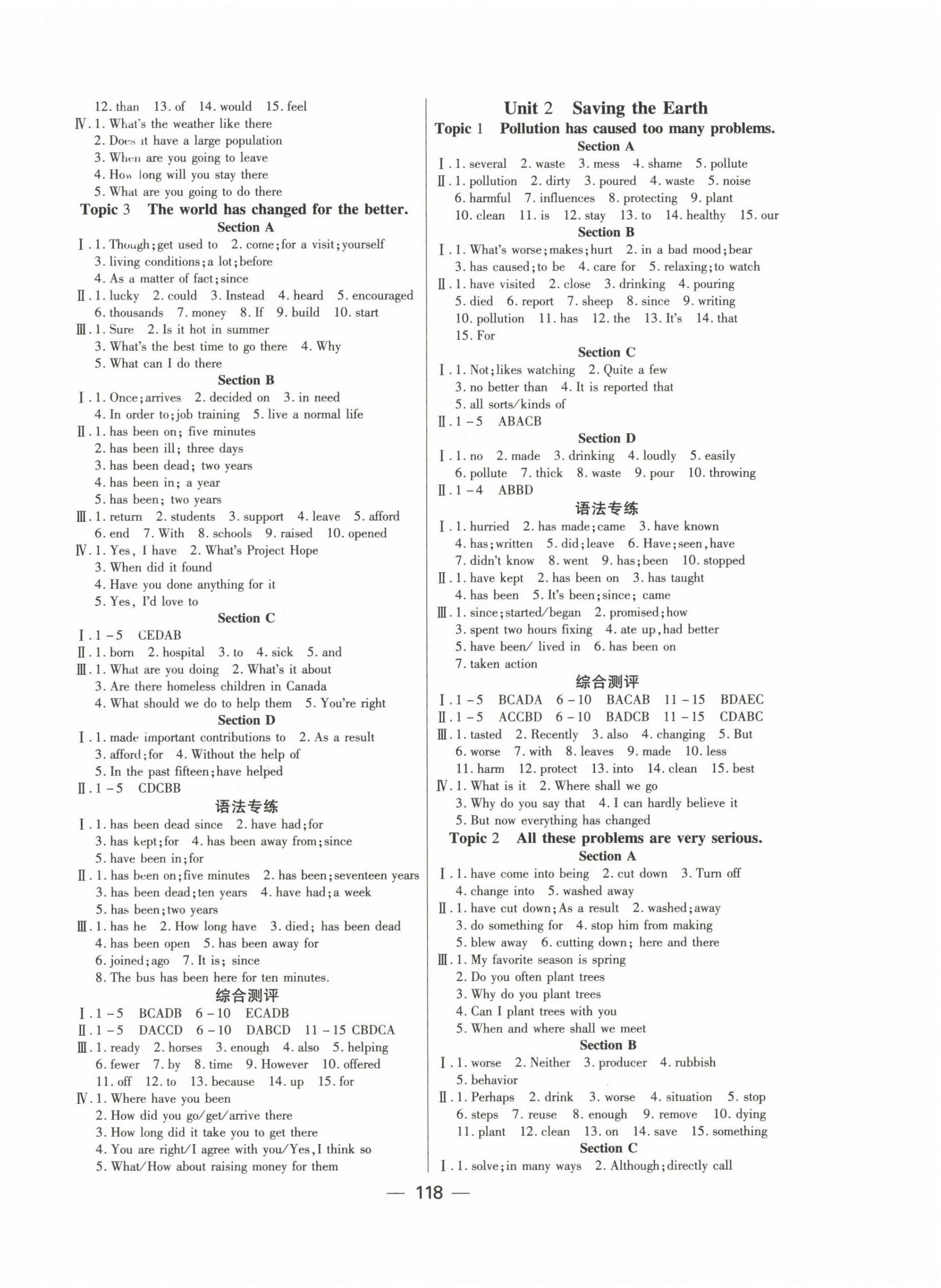 2022年名校奪冠九年級英語上冊仁愛版 參考答案第2頁