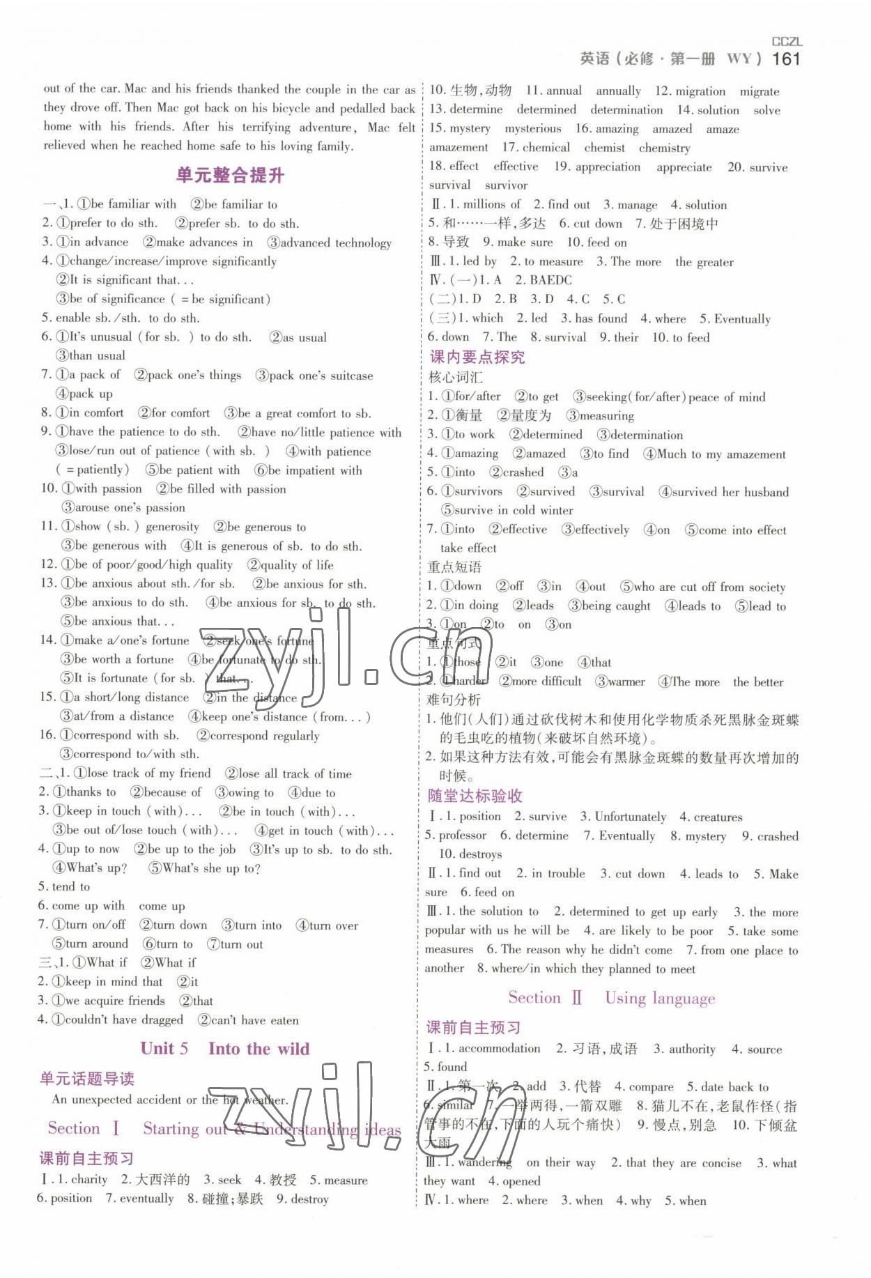 2022年成才之路高中新课程学习指导英语必修第一册人教版 第9页