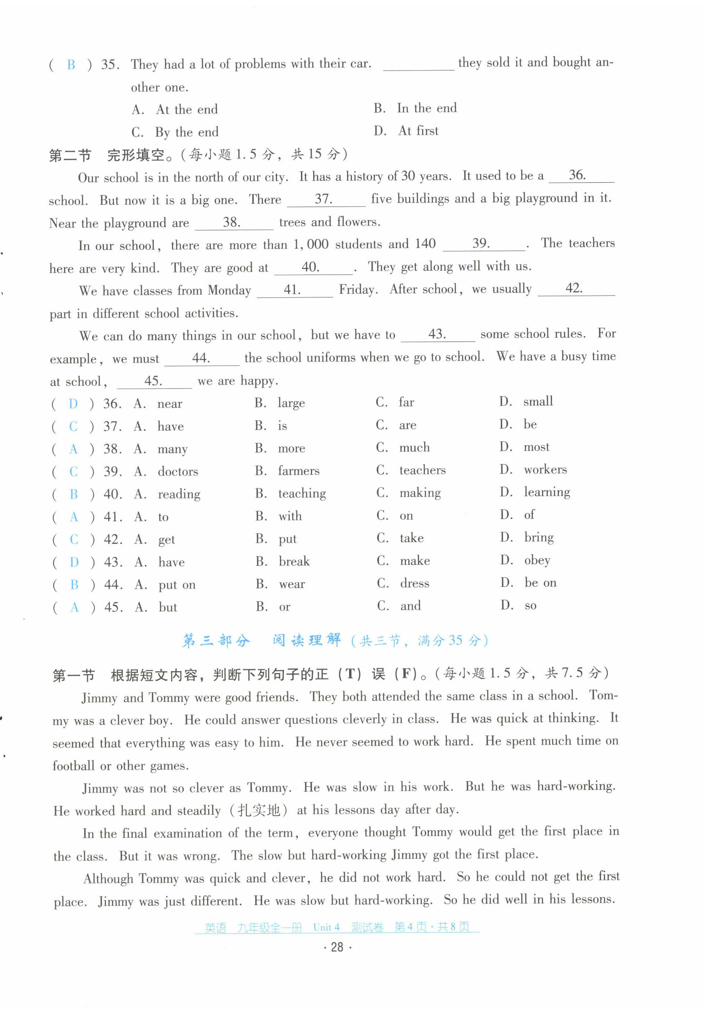 2022年云南省标准教辅优佳学案配套测试卷九年级英语全一册人教版 第28页