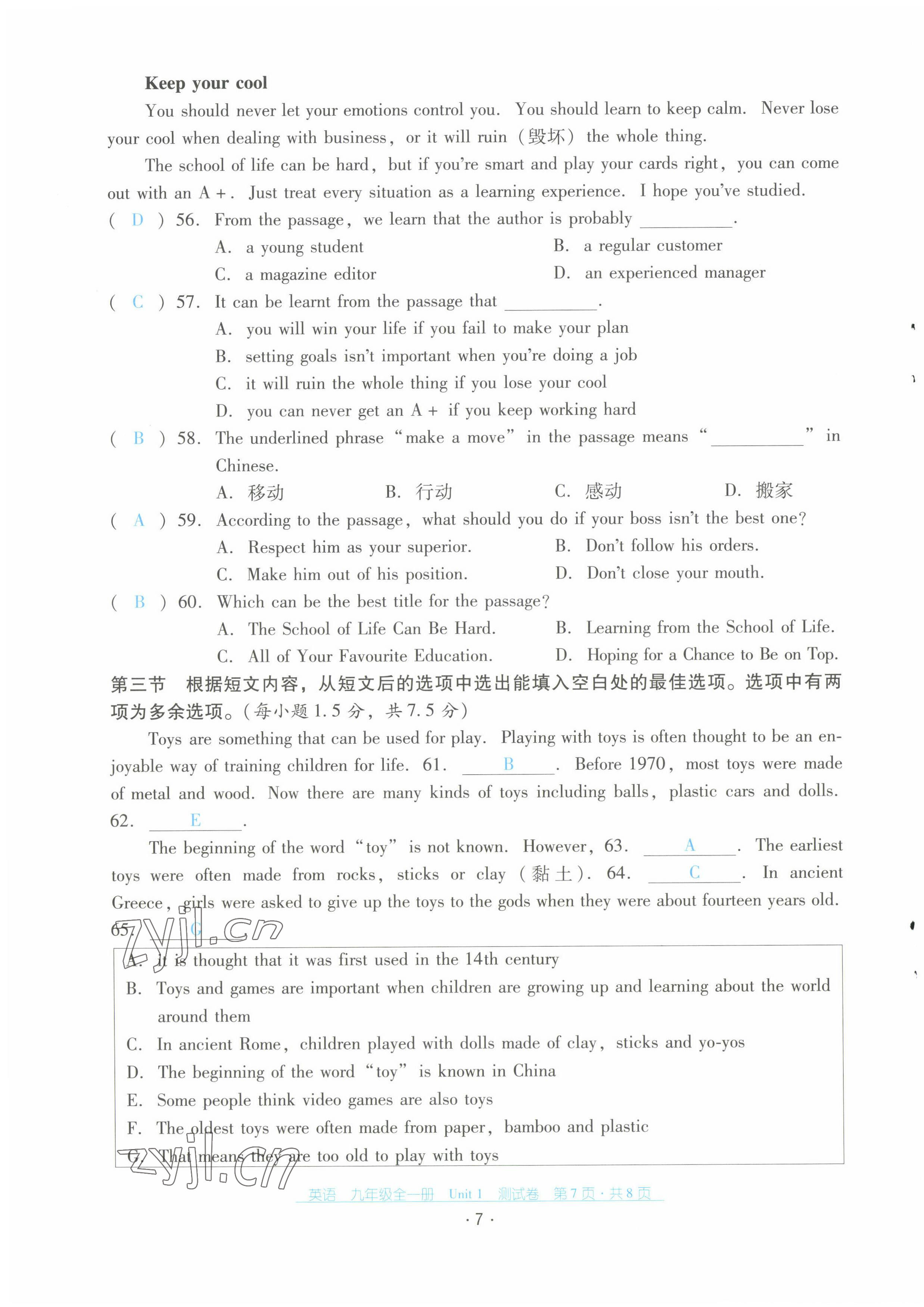 2022年云南省标准教辅优佳学案配套测试卷九年级英语全一册人教版 第7页