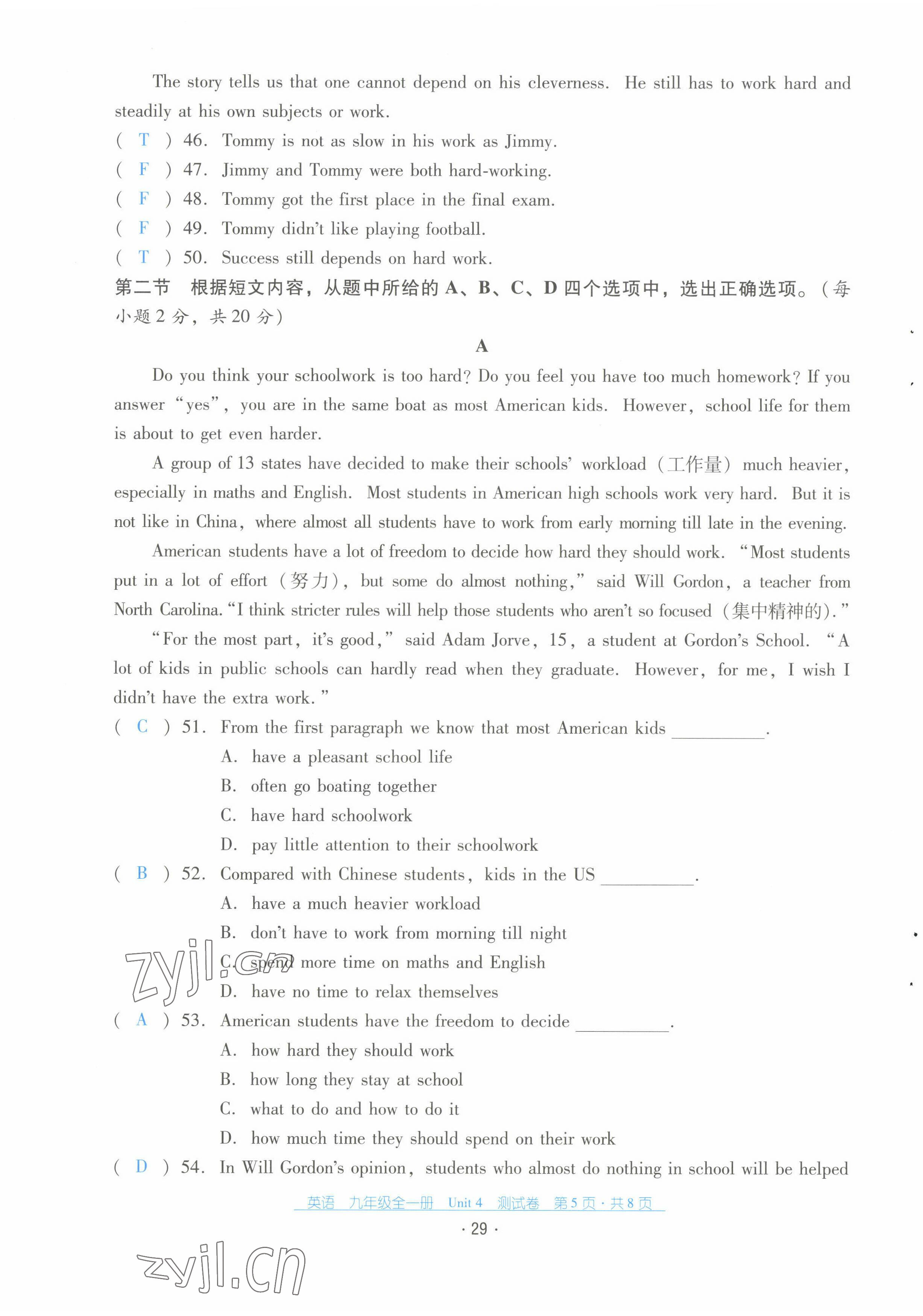 2022年云南省标准教辅优佳学案配套测试卷九年级英语全一册人教版 第29页