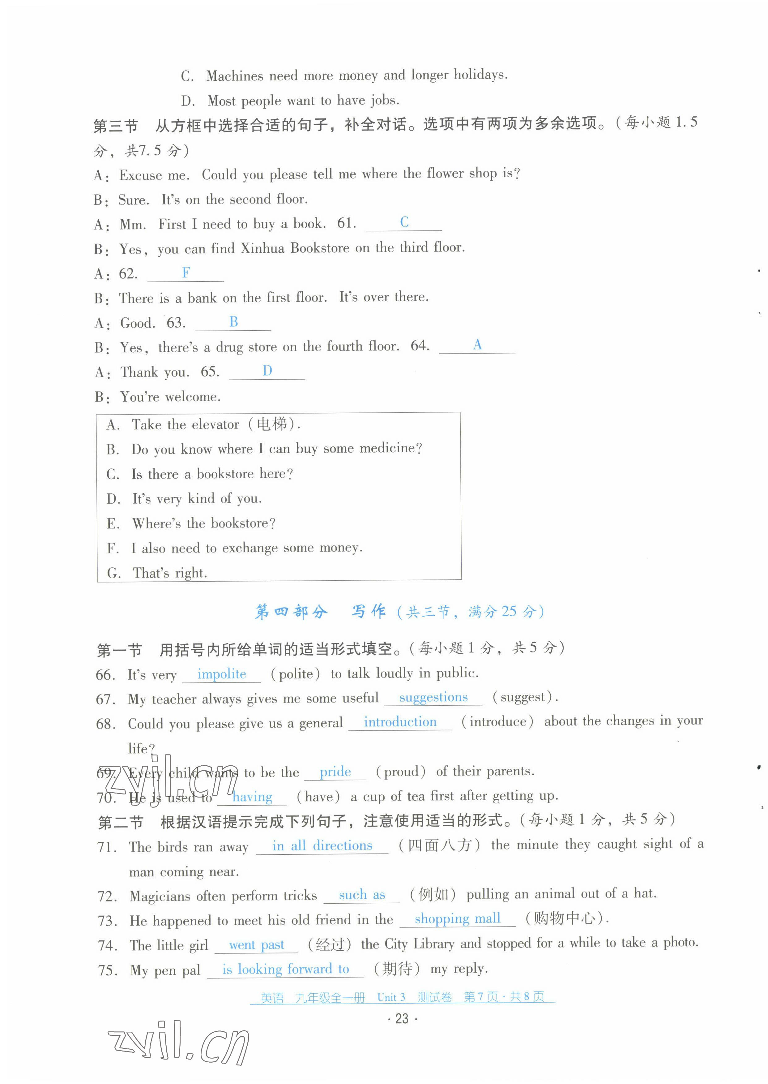 2022年云南省标准教辅优佳学案配套测试卷九年级英语全一册人教版 第23页