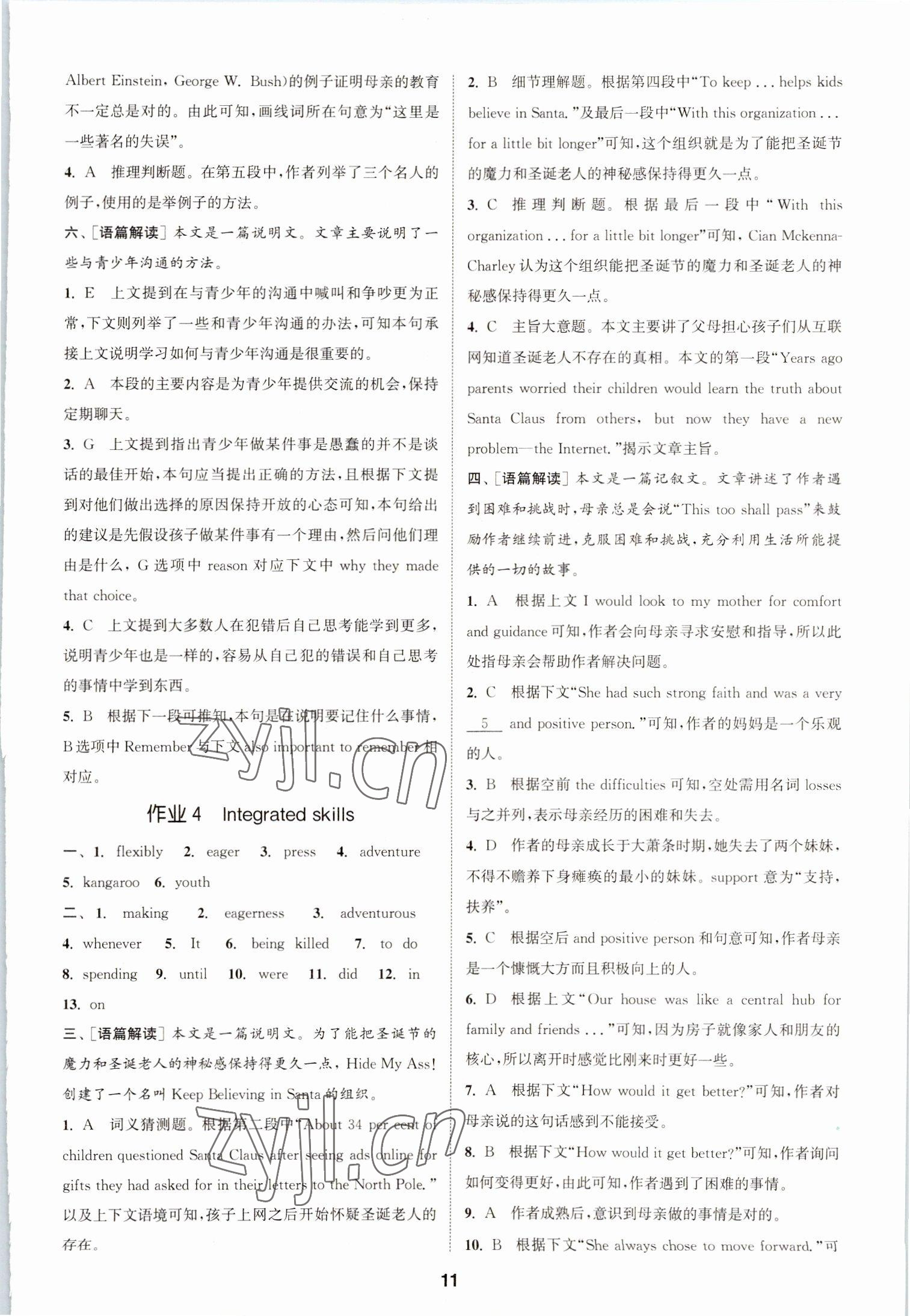 2022年通城学典课时作业本高中英语必修第一册译林版 第11页