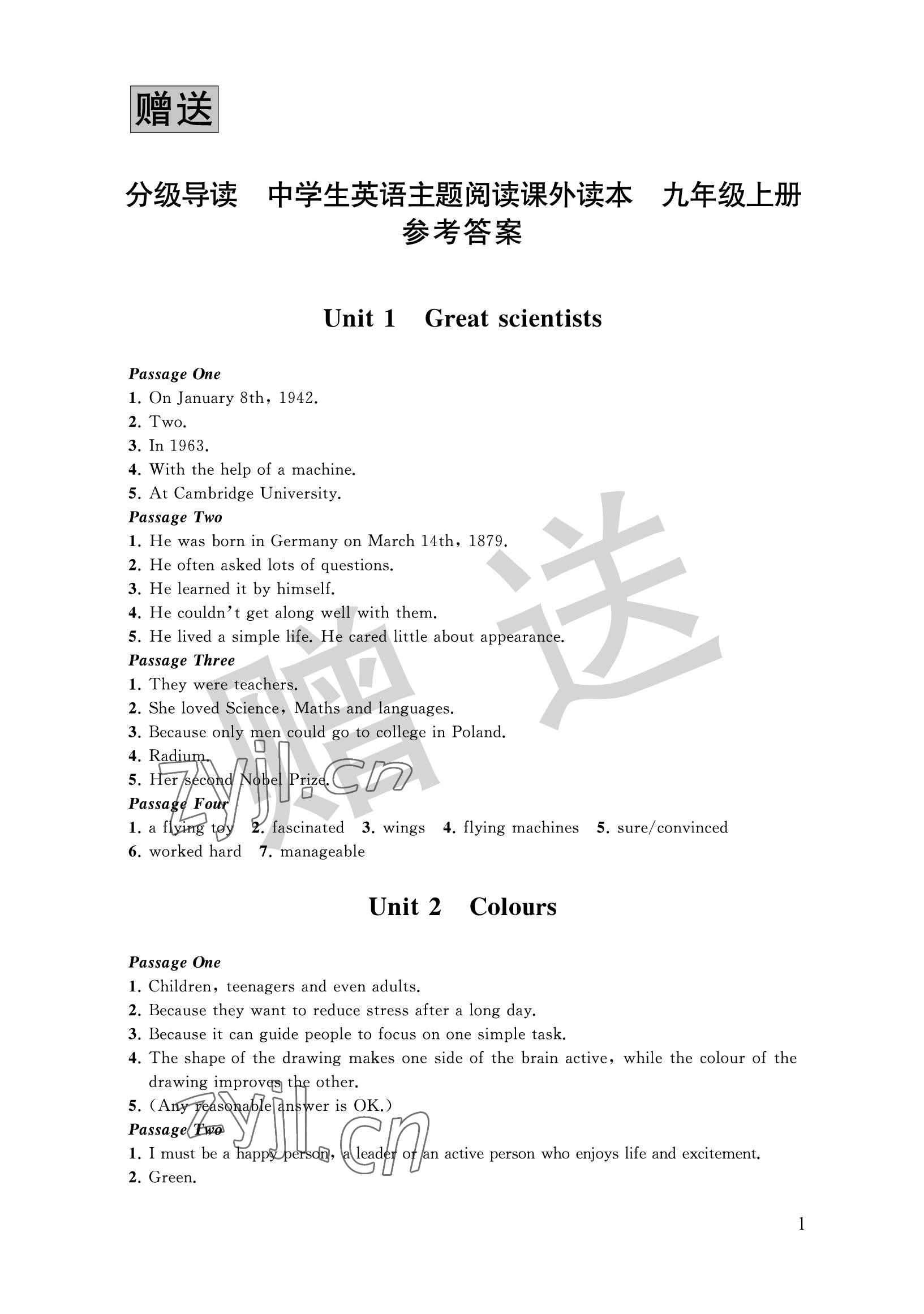 2022年中学生英语主题阅读课外读本九年级上册译林版 参考答案第1页