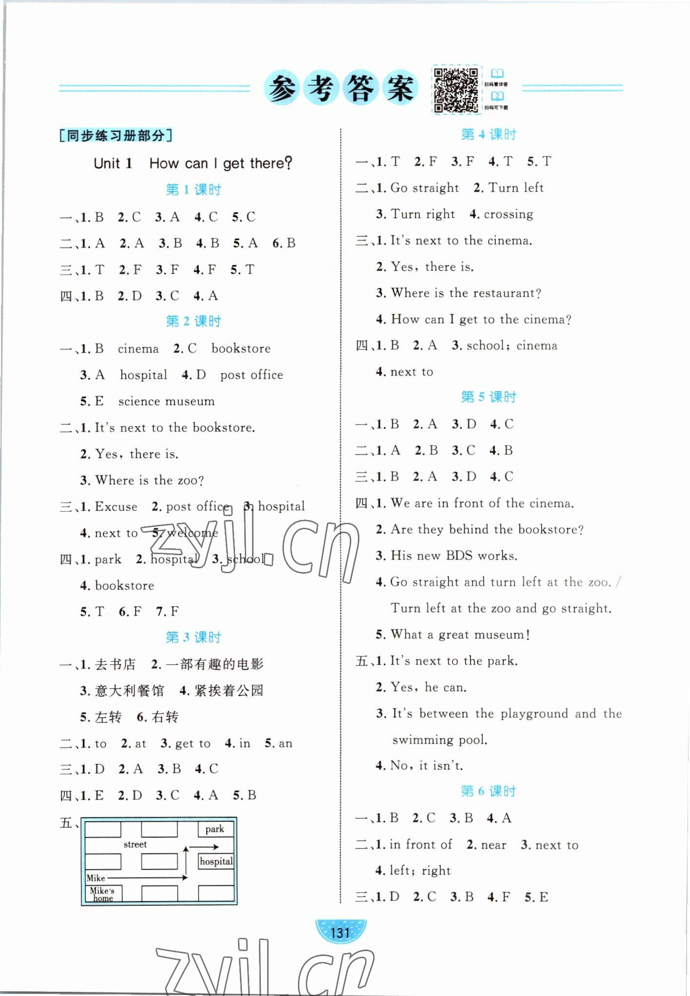 2022年黄冈名师天天练六年级英语上册人教PEP版 第1页