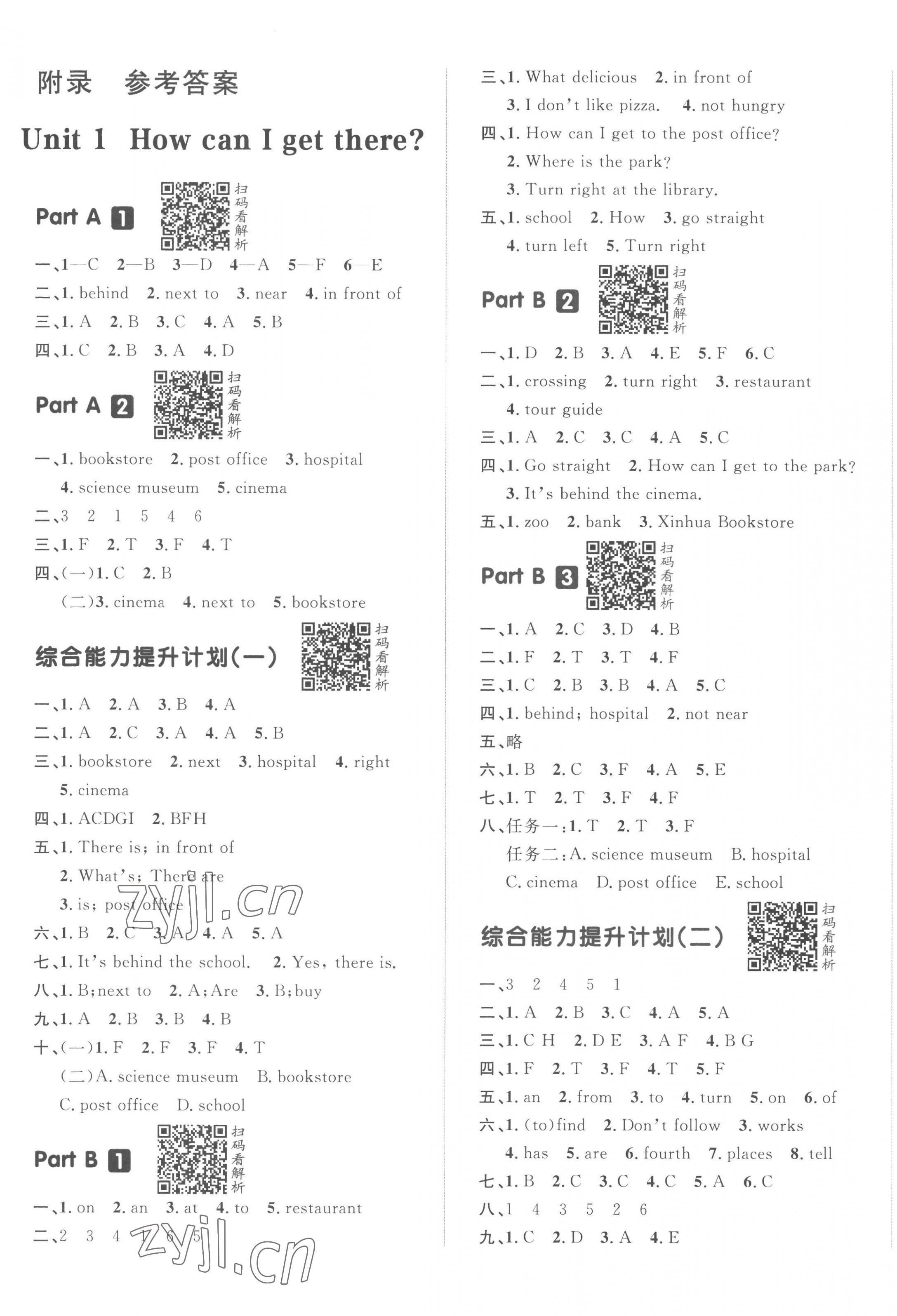 2022年阳光计划小学同步六年级英语上册人教版 第1页