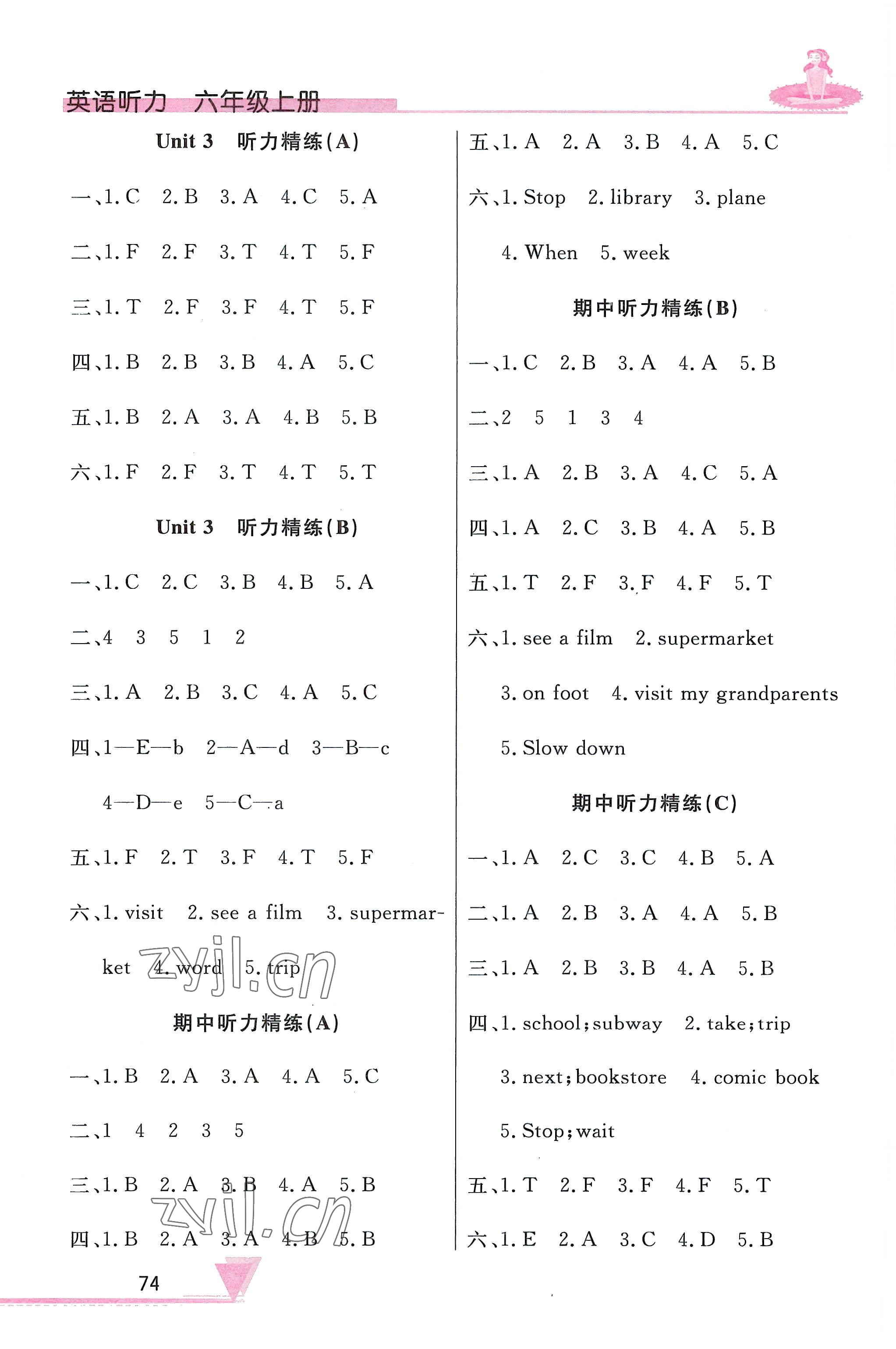 2022年英语听力山东画报出版社六年级人教版 第2页