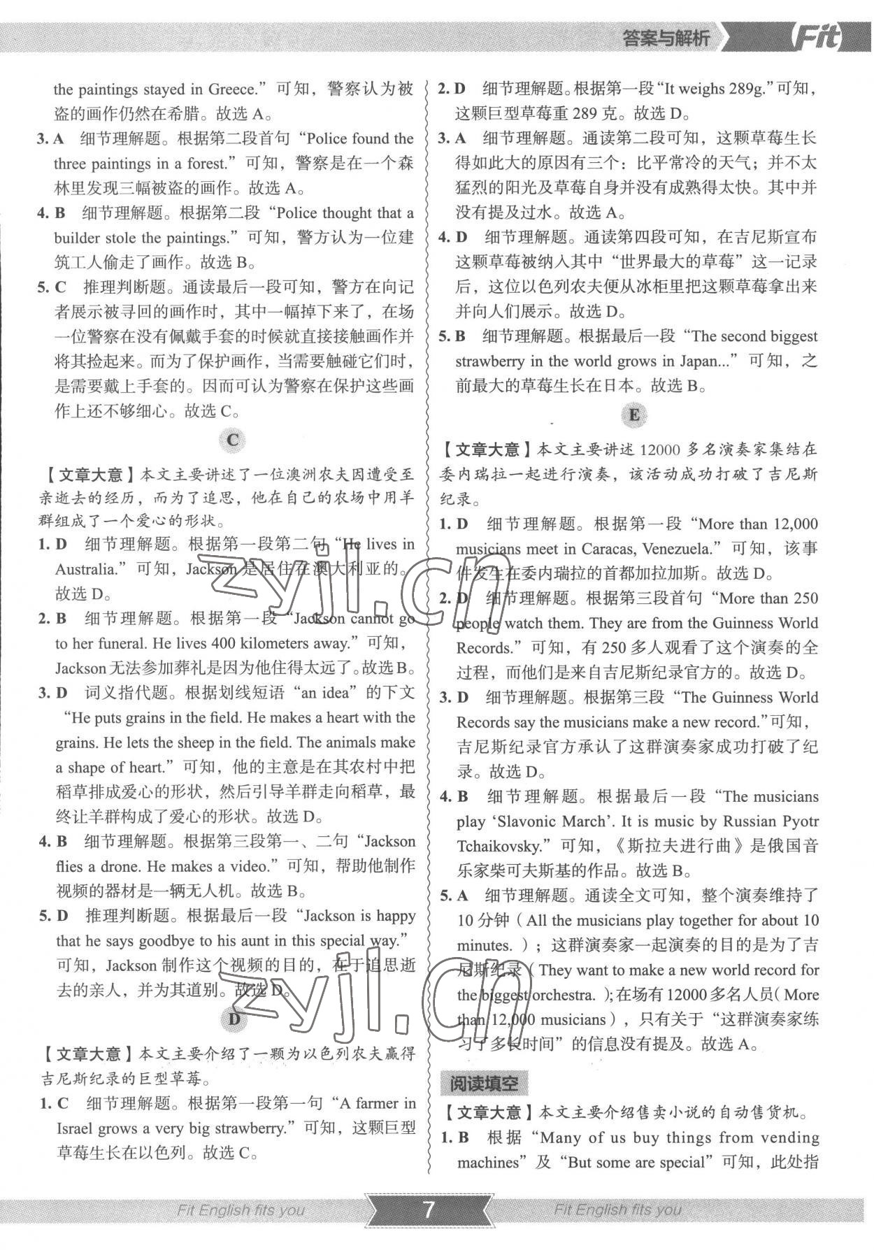 2022年沸騰英語七年級全一冊通用版完形填空與閱讀理解分層突破 參考答案第6頁