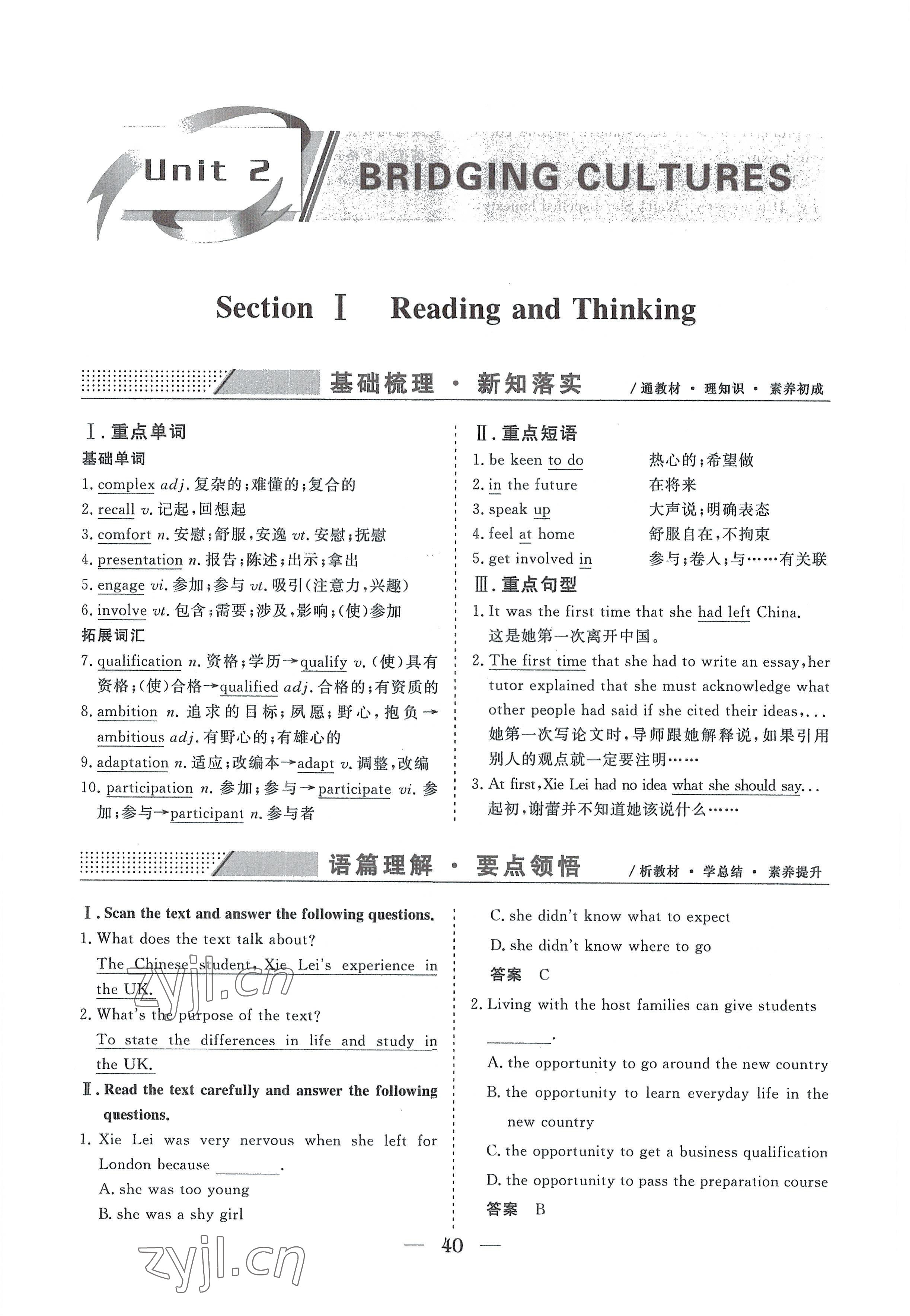 2022年高中導(dǎo)學(xué)測(cè)控優(yōu)化設(shè)計(jì)方案英語選擇性必修第二冊(cè)人教版 參考答案第40頁