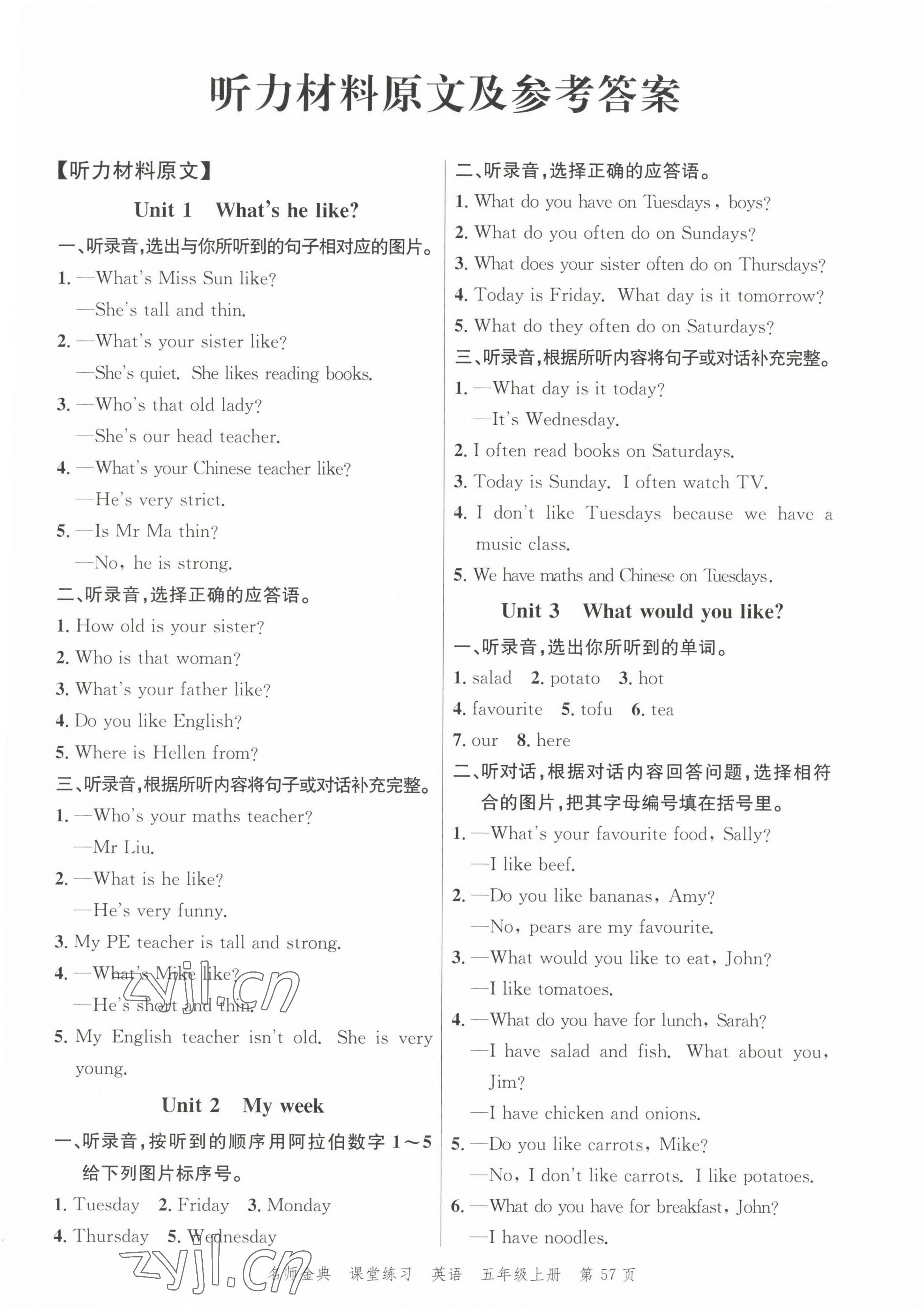 2022年南粤学典名师金典测试卷五年级英语上册人教版 第1页