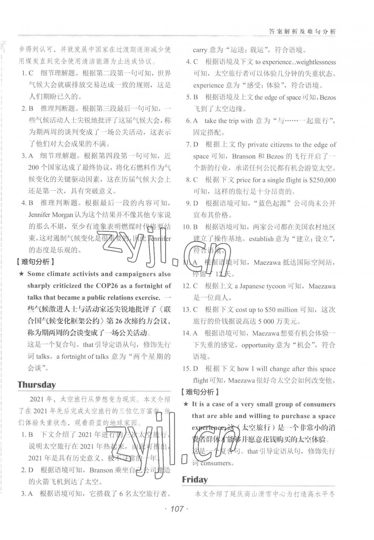 2022年活页英语时文阅读理解高一版 第3页