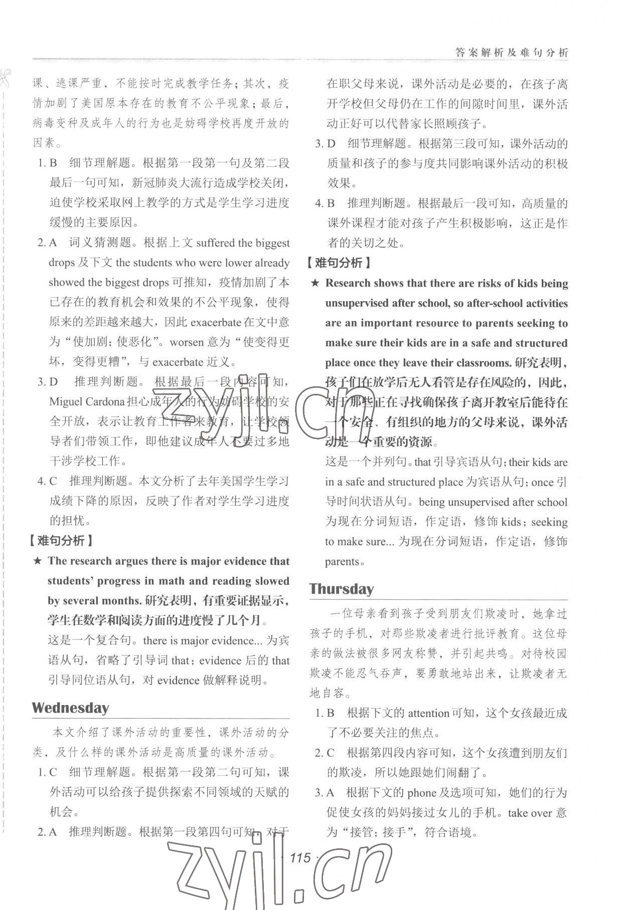 2022年活页英语时文阅读理解高一版 第11页