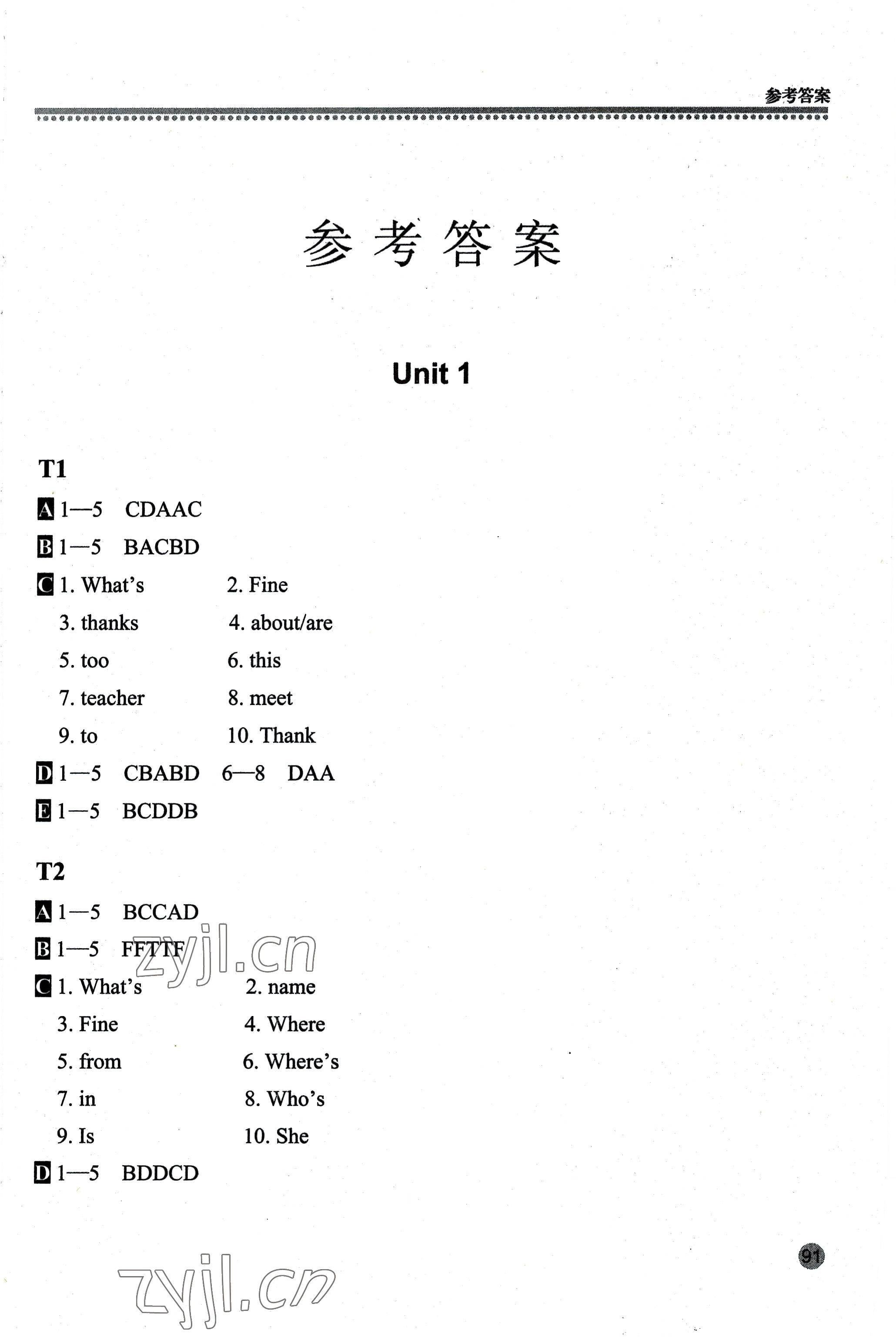 2022年新課標(biāo)英語閱讀訓(xùn)練七年級(jí)上冊(cè) 參考答案第1頁