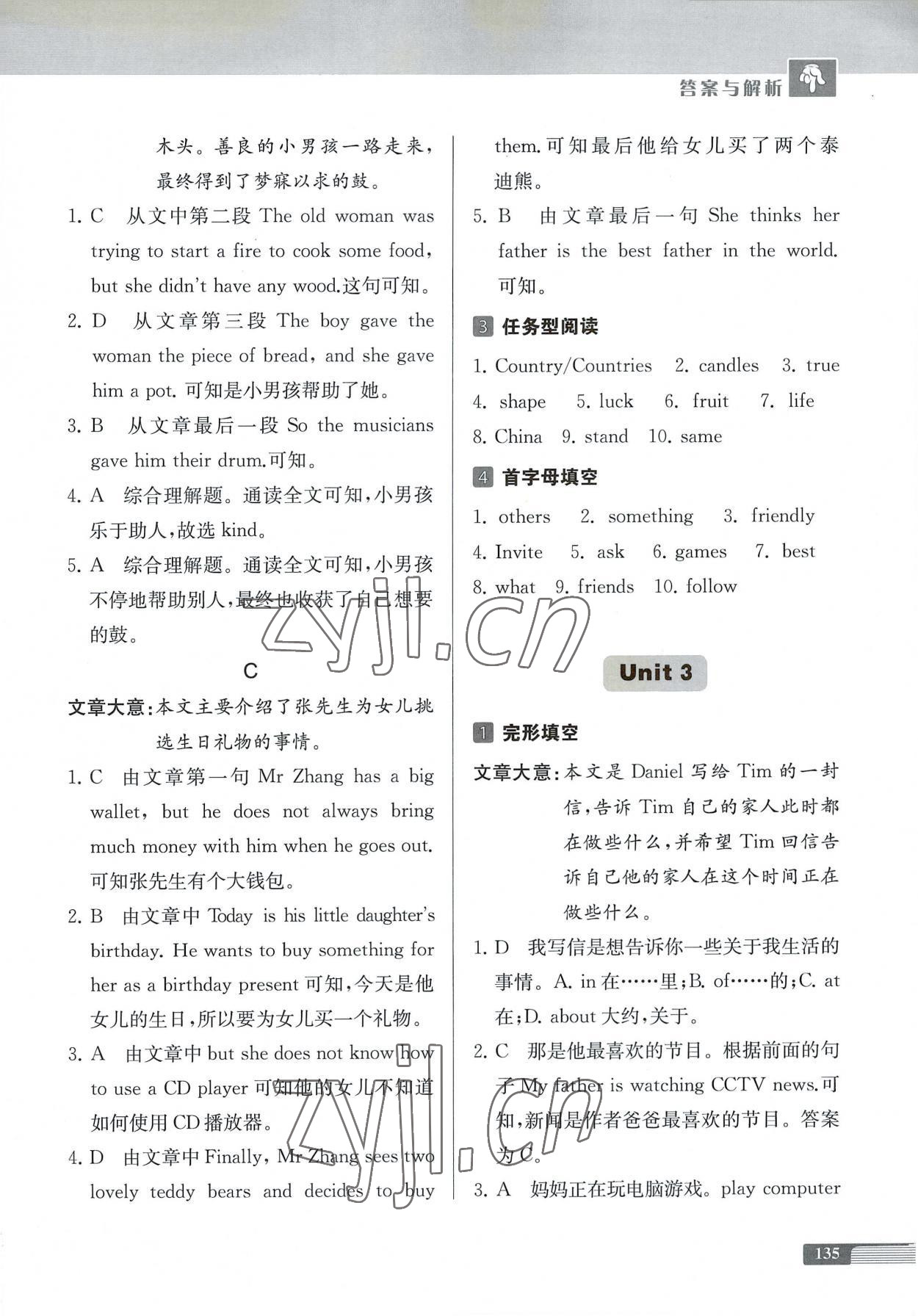 2022年南大勵(lì)學(xué)中學(xué)生英語四合一閱讀組合訓(xùn)練七年級(jí)提高版 參考答案第3頁