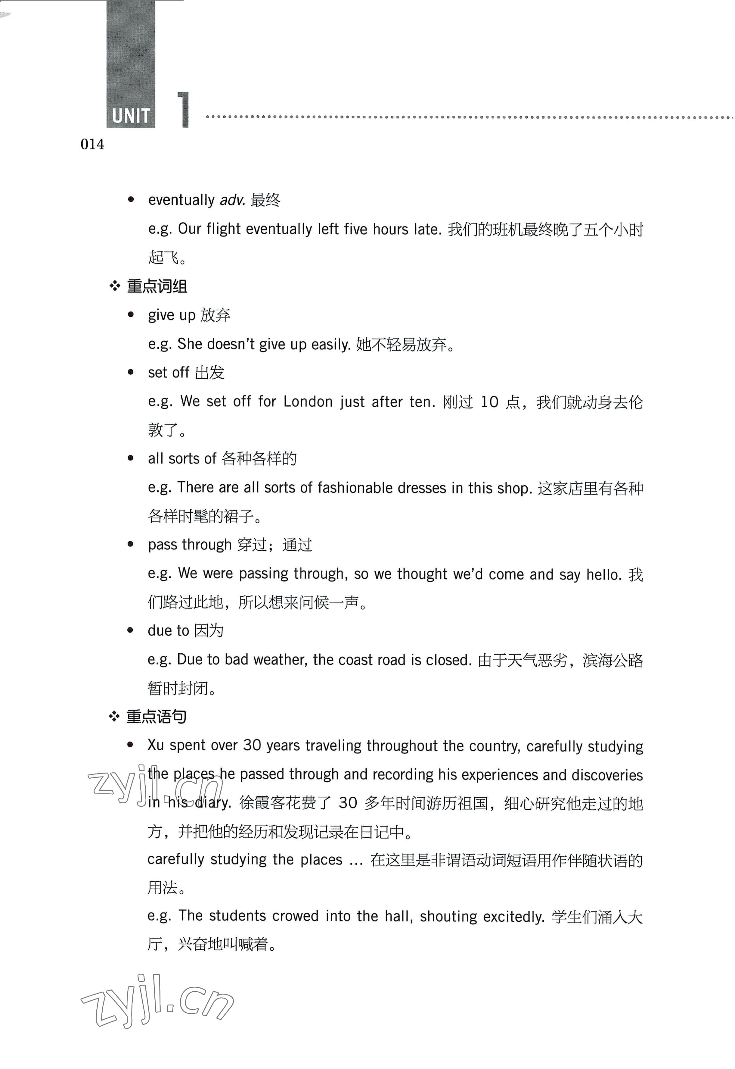 2022年英语基础模块2高等教育出版社 参考答案第14页