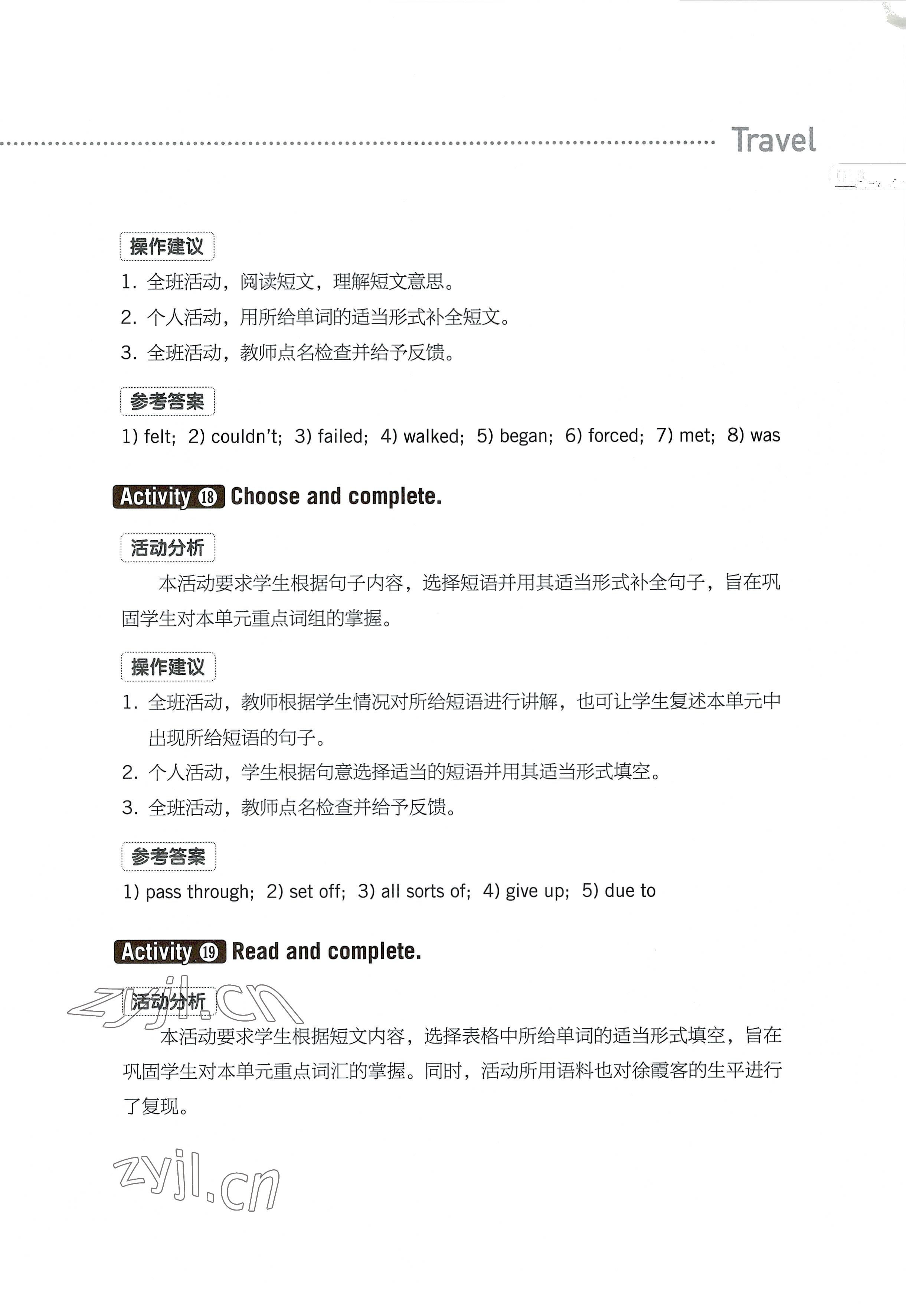 2022年英语基础模块2高等教育出版社 参考答案第19页