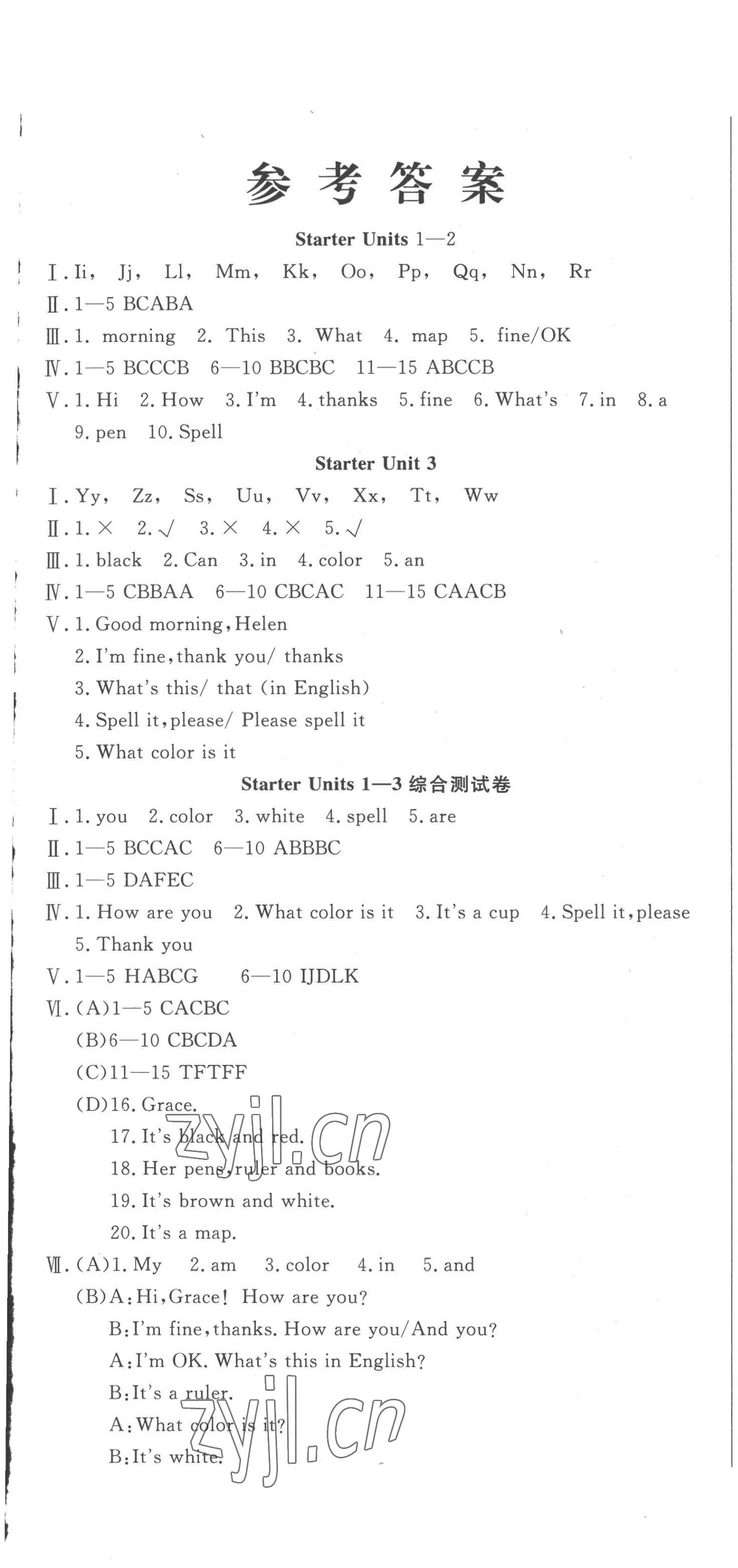 2022年名校調(diào)研跟蹤測試卷七年級英語上冊人教版 第1頁