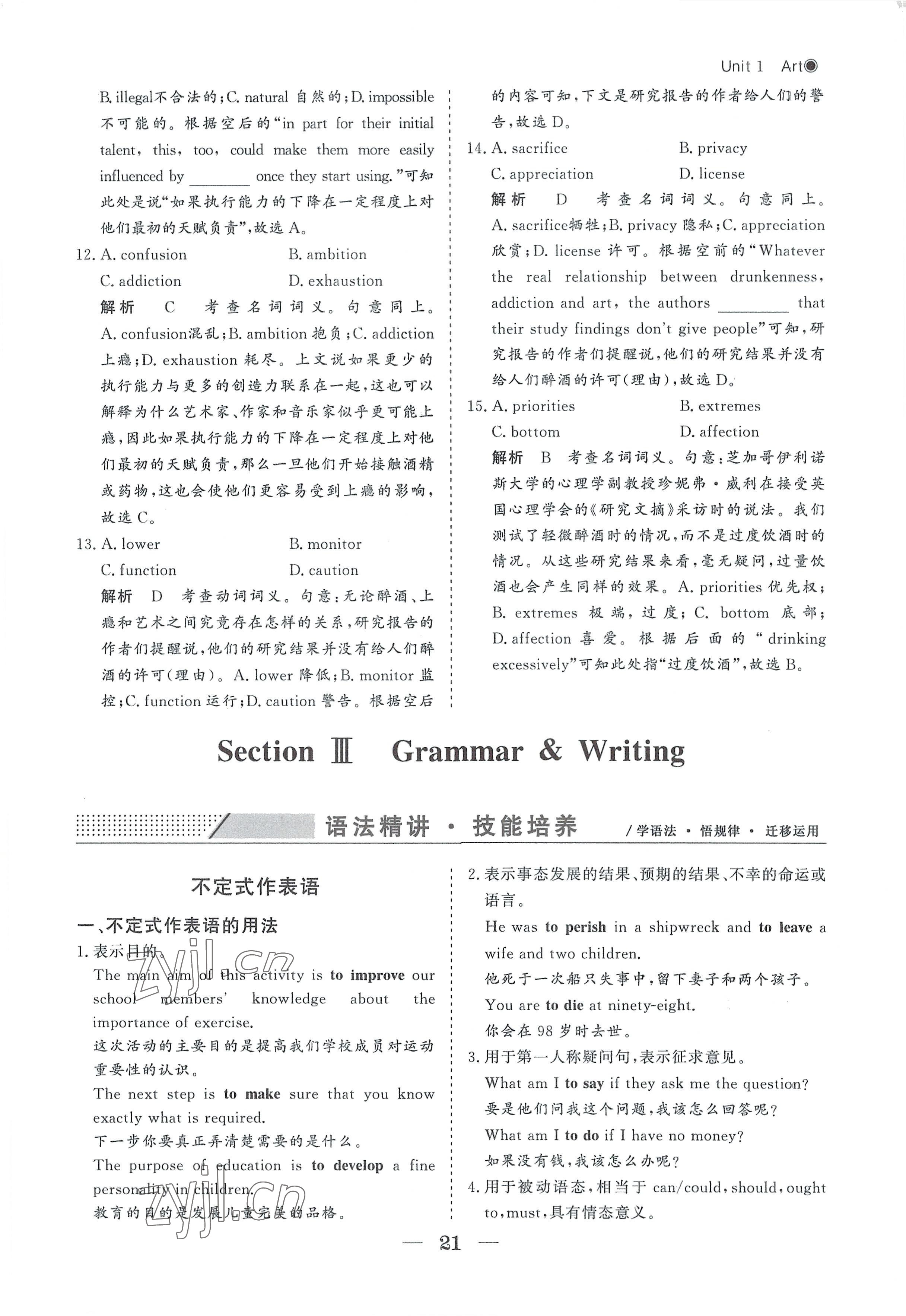 2022年高中導(dǎo)學(xué)測(cè)控優(yōu)化設(shè)計(jì)方案英語(yǔ)選擇性必修第三冊(cè)人教版 參考答案第21頁(yè)