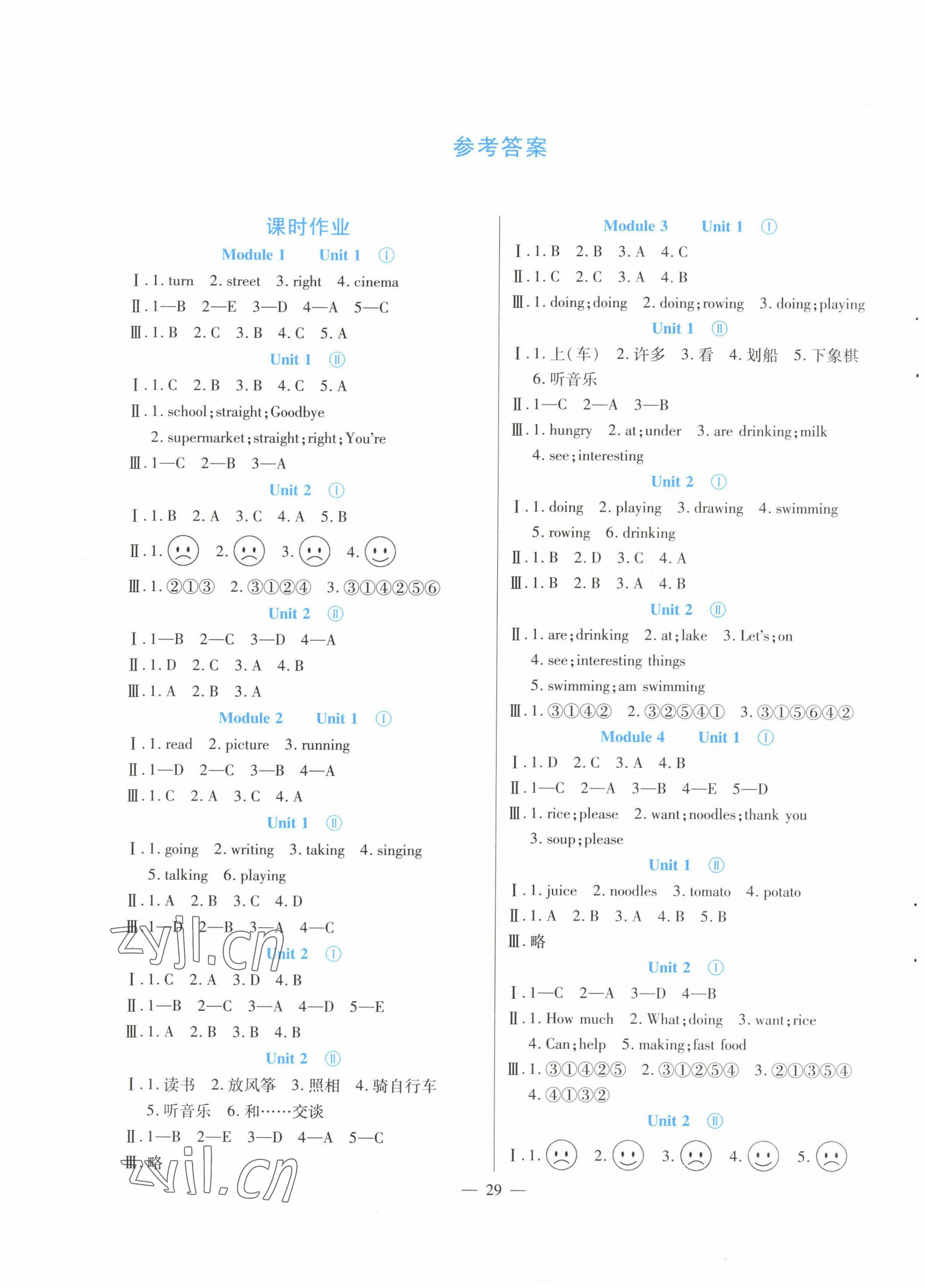 2022年同步练习河南大学出版社四年级英语上册外研版 第1页