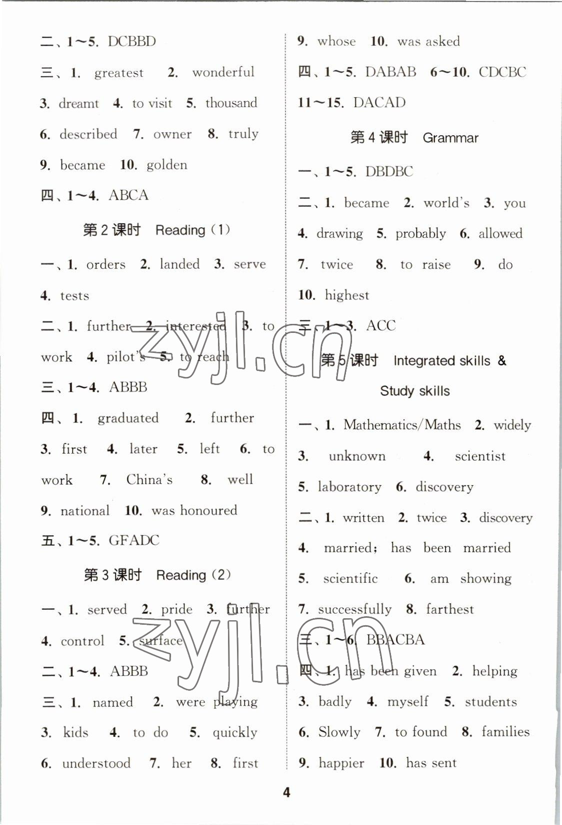 2023年通城学典课时作业本九年级英语下册译林版宿迁专版 第4页