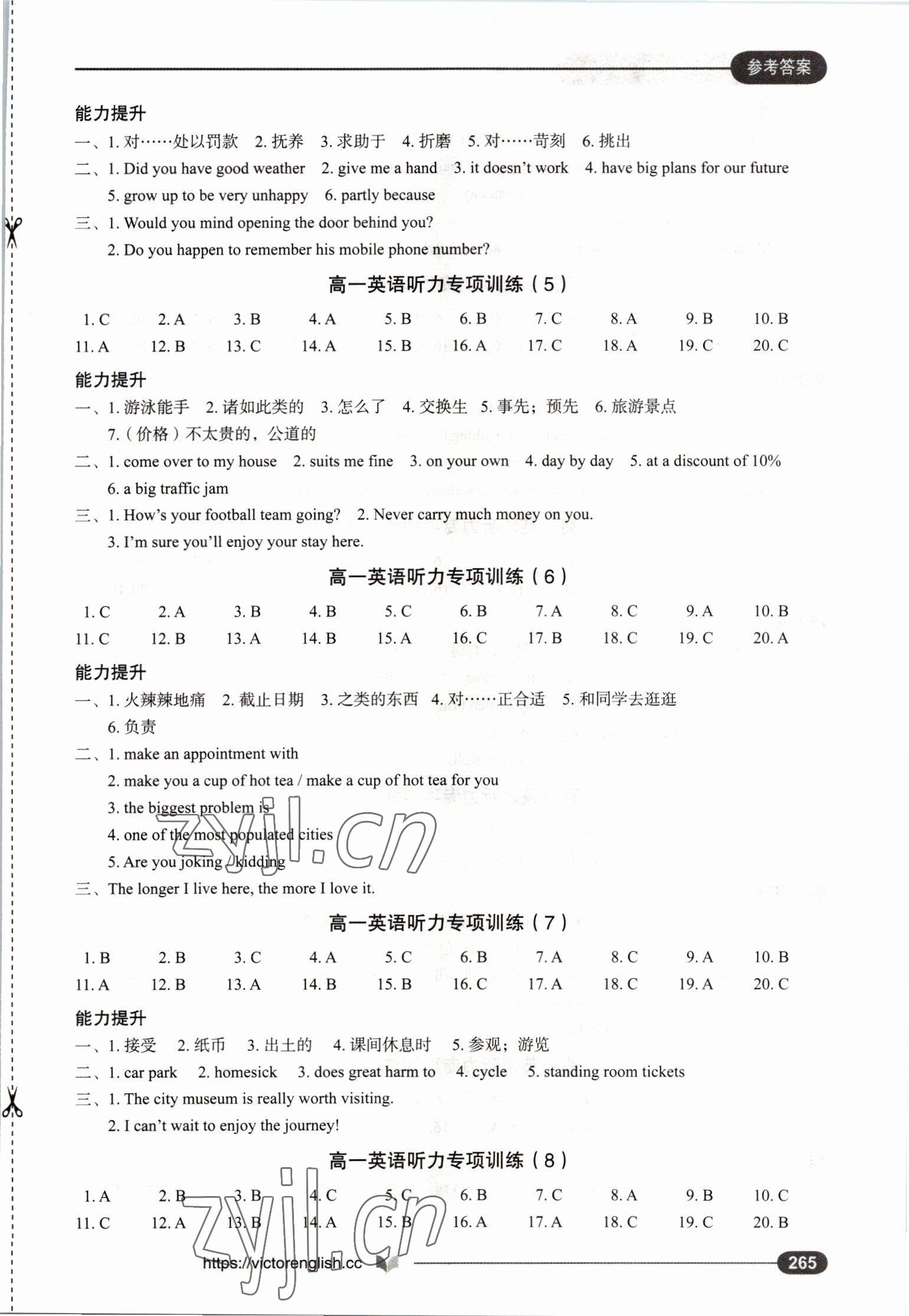 2022年高中英语听力专项训练高一上册人教版 第4页