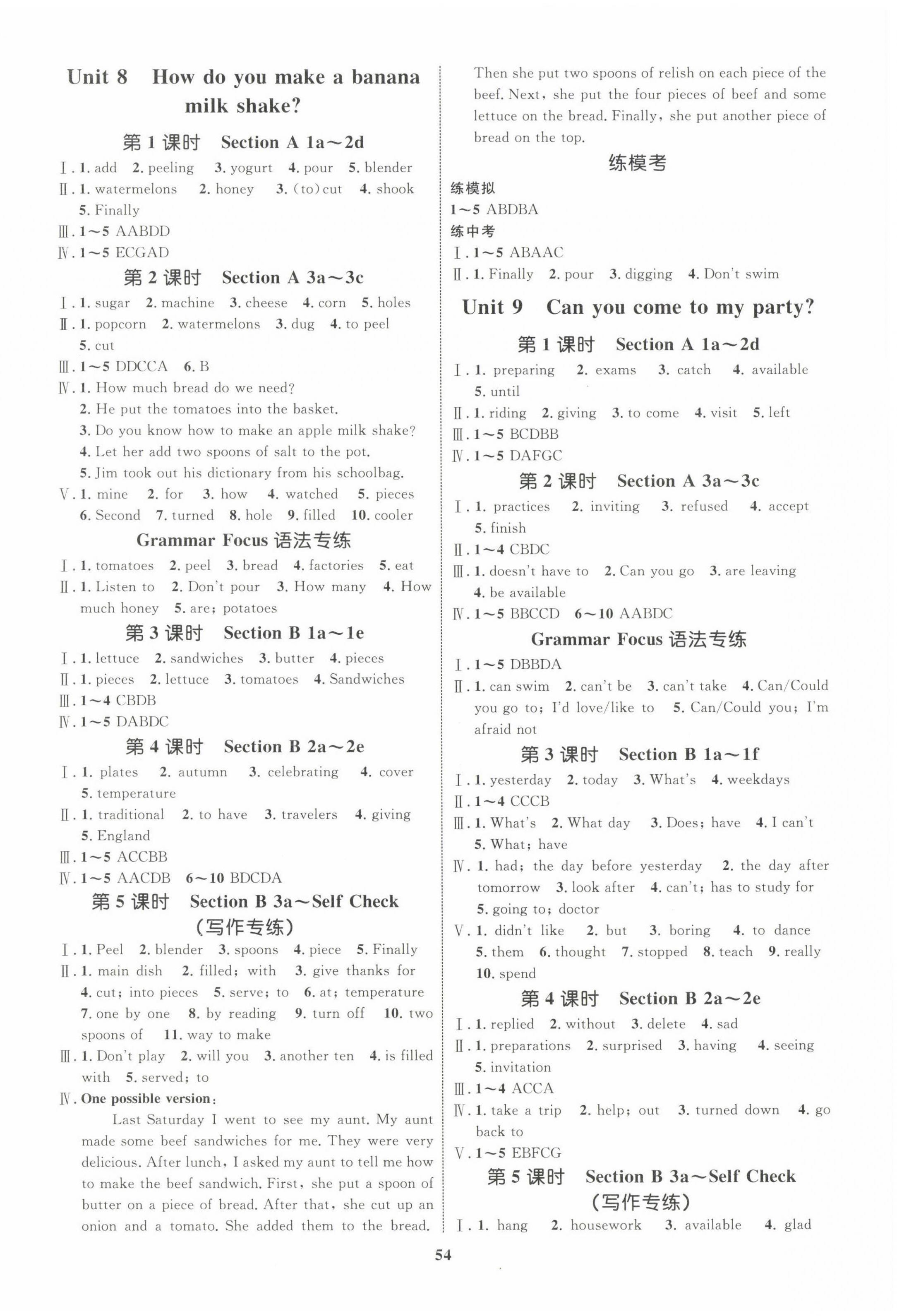 2022年同步學考優(yōu)化設計八年級英語上冊人教版 第6頁