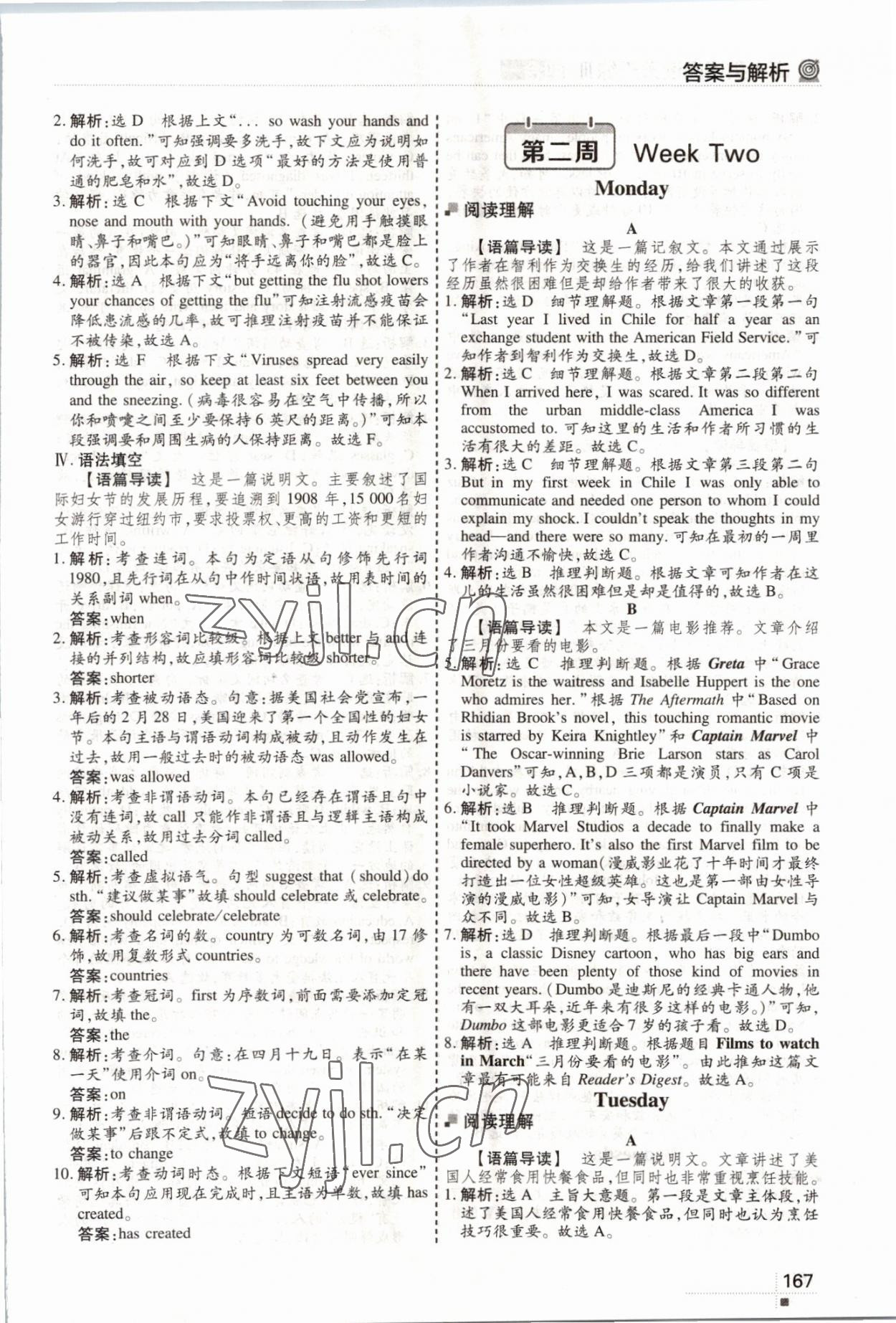 2022年啟航英語(yǔ)高中 參考答案第4頁(yè)