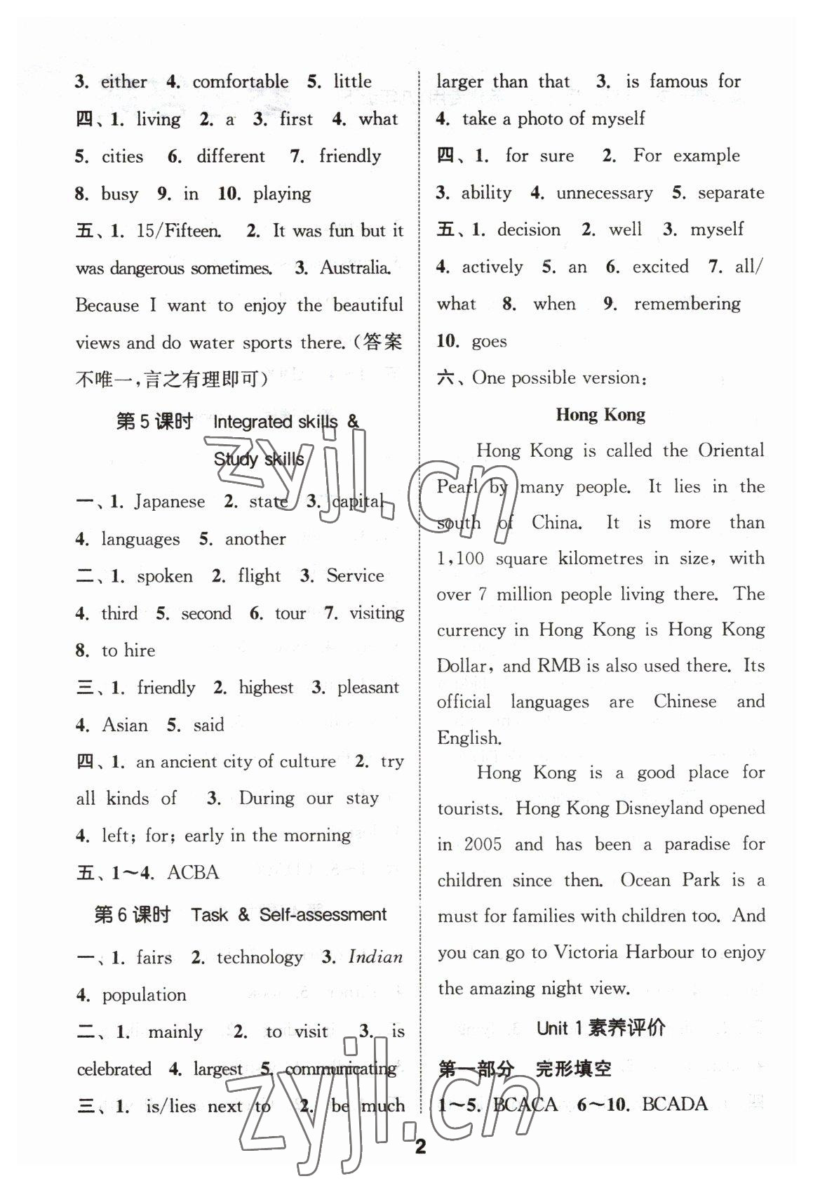 2023年通城学典课时作业本九年级英语下册译林版苏州专版 第2页