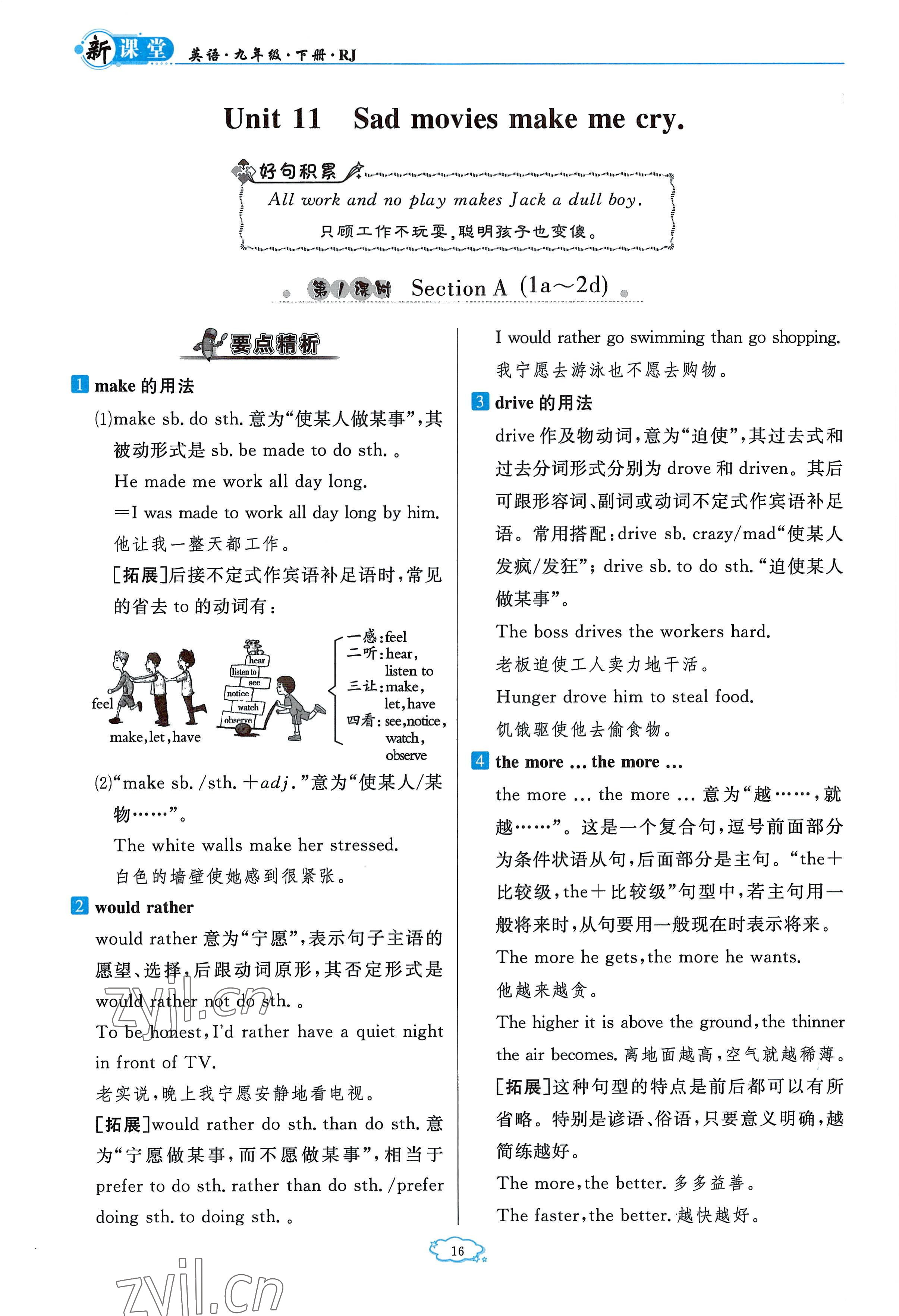 2023年启航新课堂九年级英语下册人教版 参考答案第30页