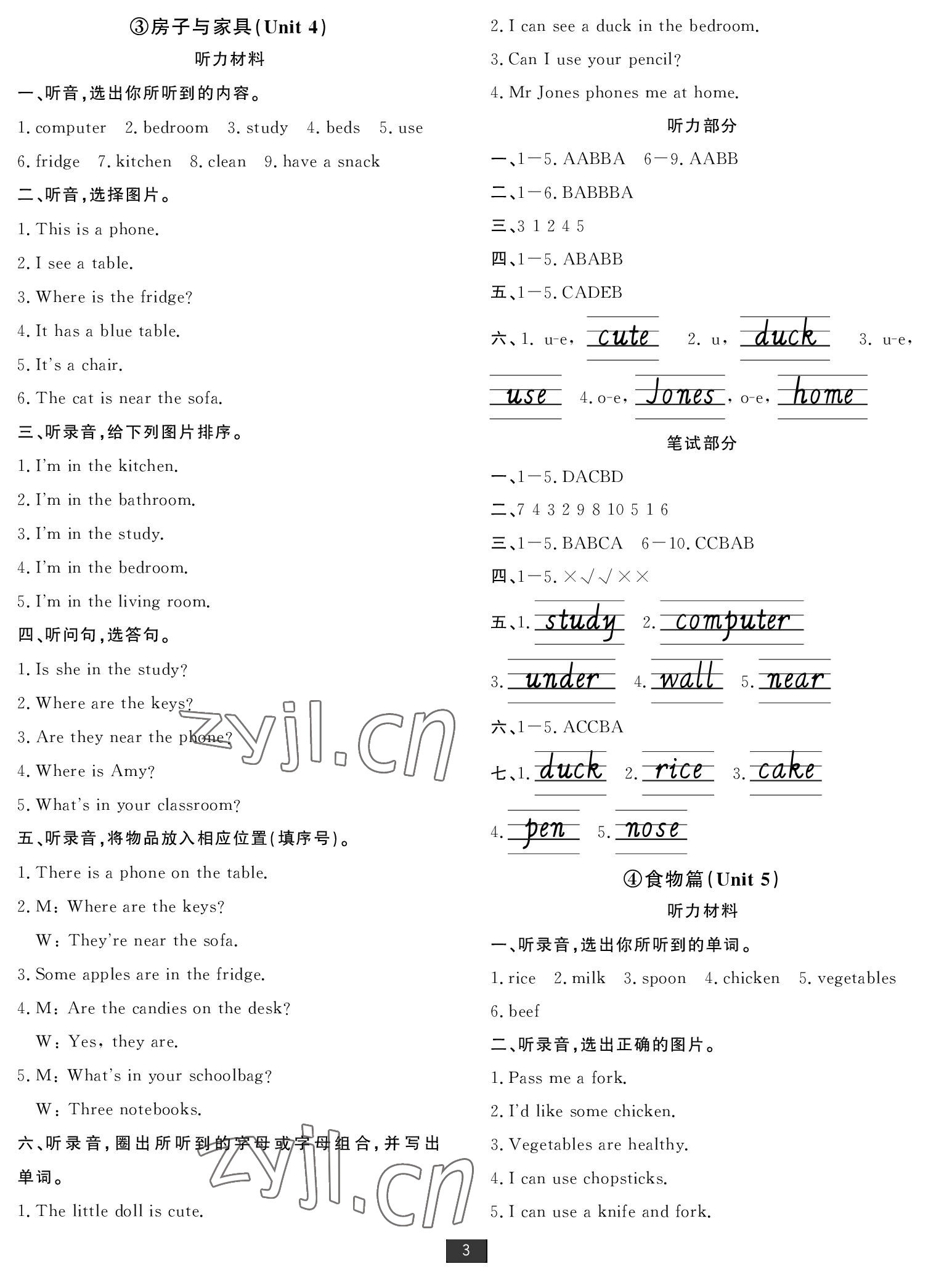 2022年浙江新期末四年級(jí)英語上冊人教版寧波專版 參考答案第3頁