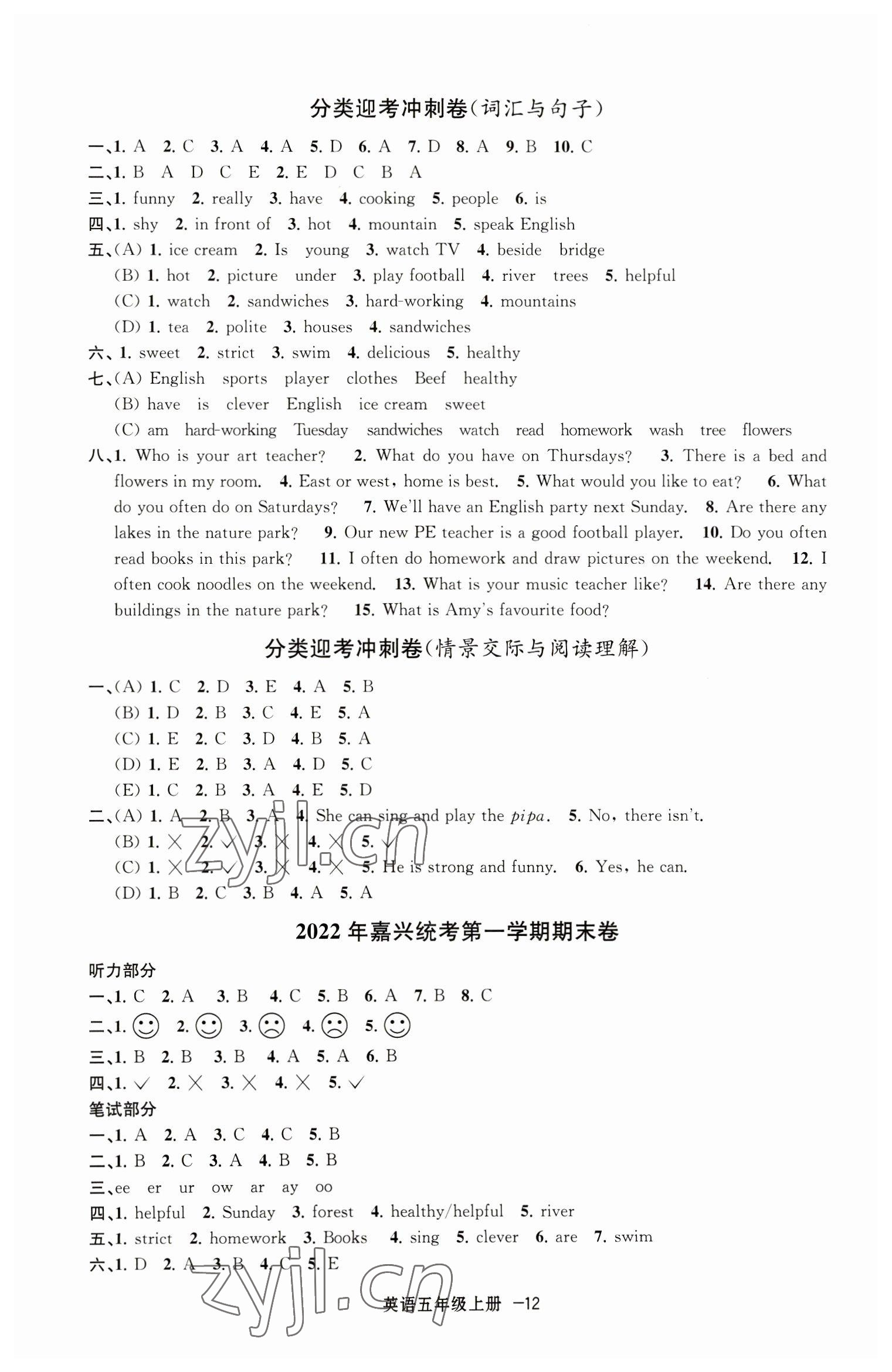 2022年浙江各地期末迎考卷五年級英語上冊人教版 第4頁