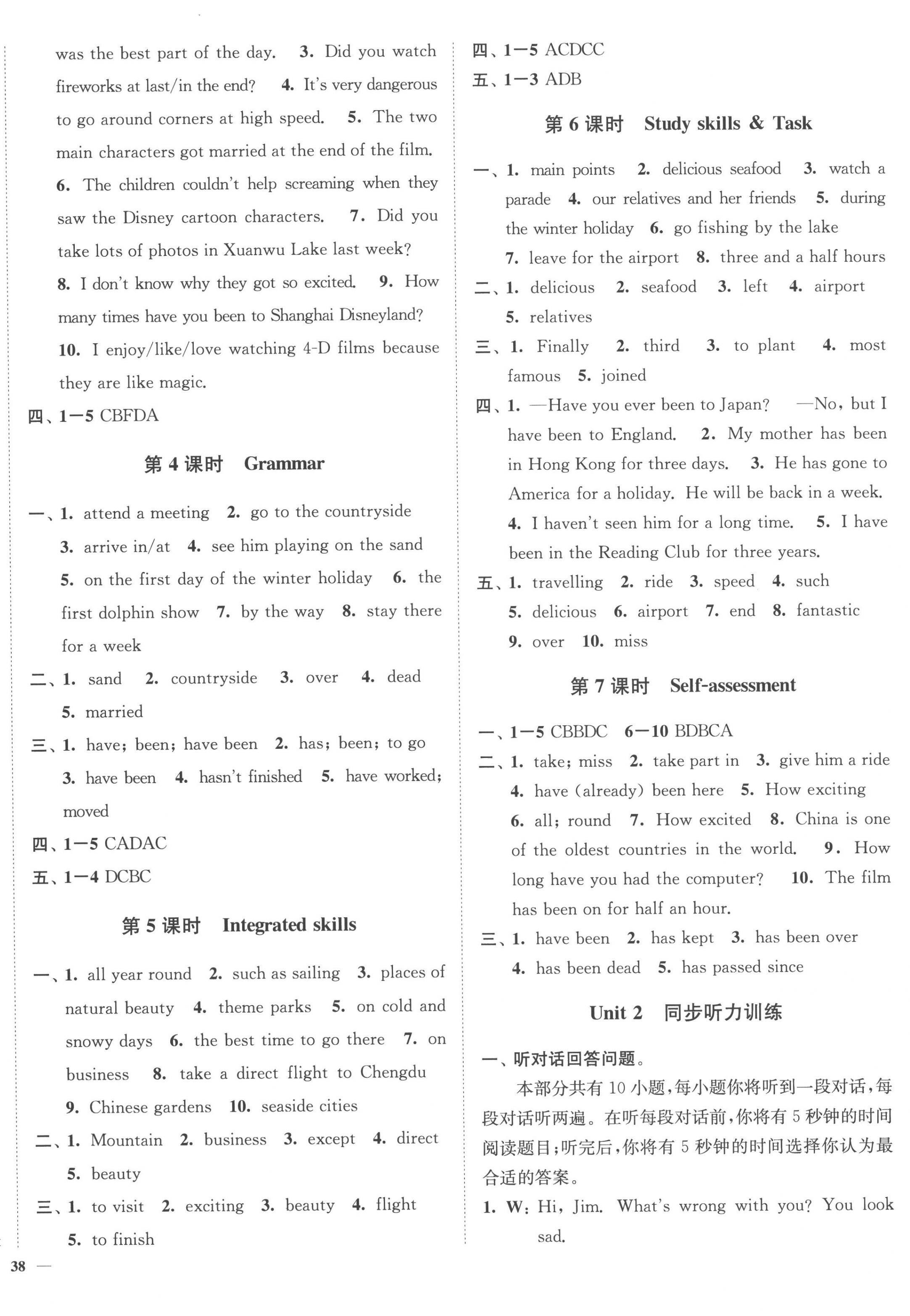 2023年南通小题课时作业本八年级英语下册译林版 第4页