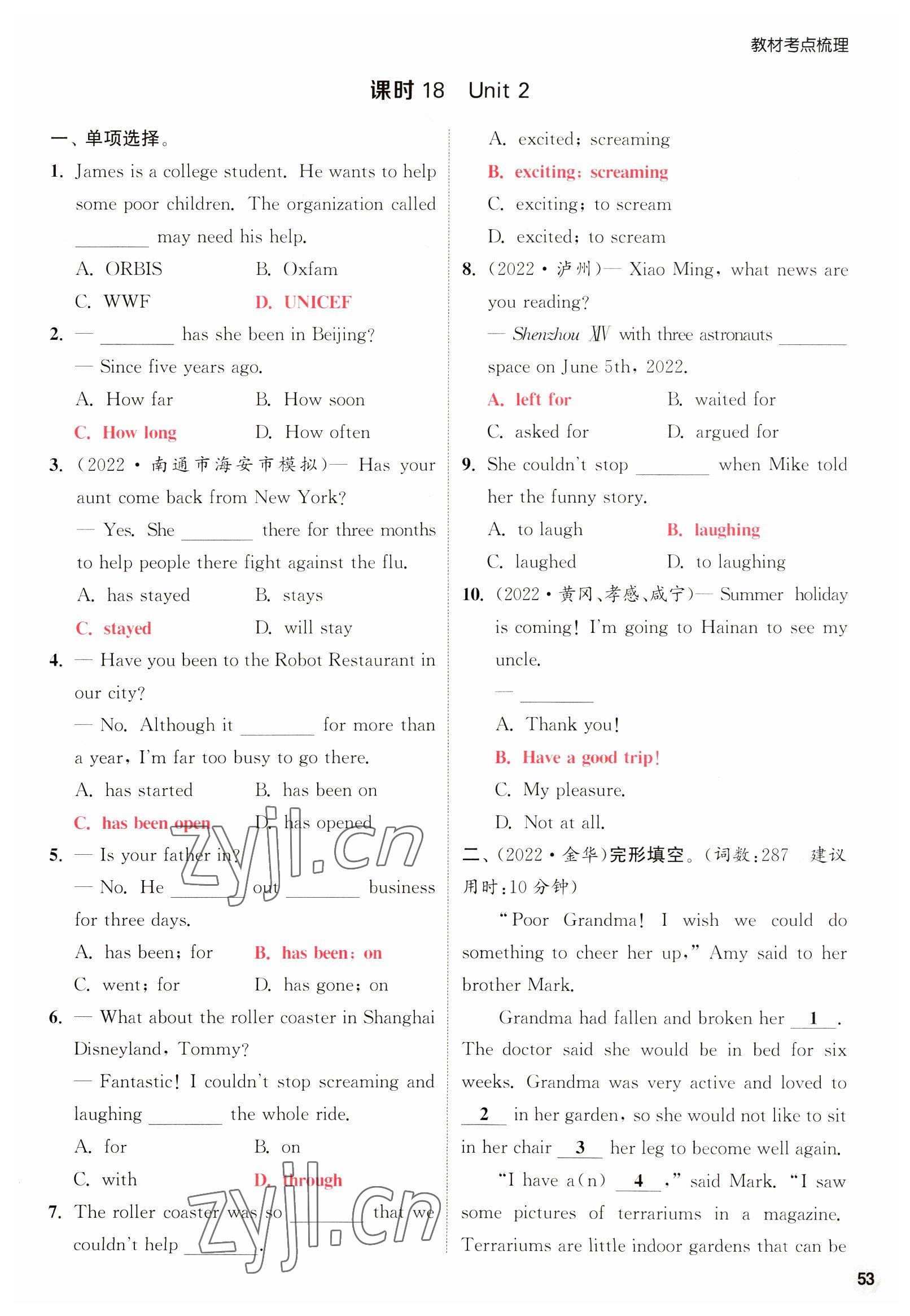 2023年通城1典中考復(fù)習(xí)方略英語(yǔ)淮安專(zhuān)版 參考答案第104頁(yè)