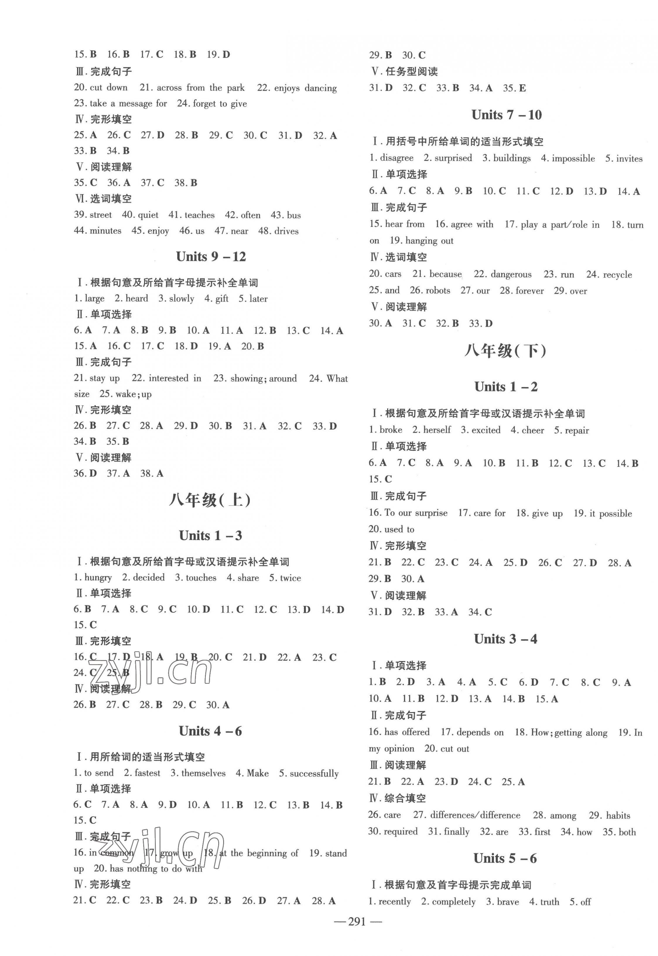 2023年中考總復(fù)習(xí)導(dǎo)與練英語 第13頁(yè)