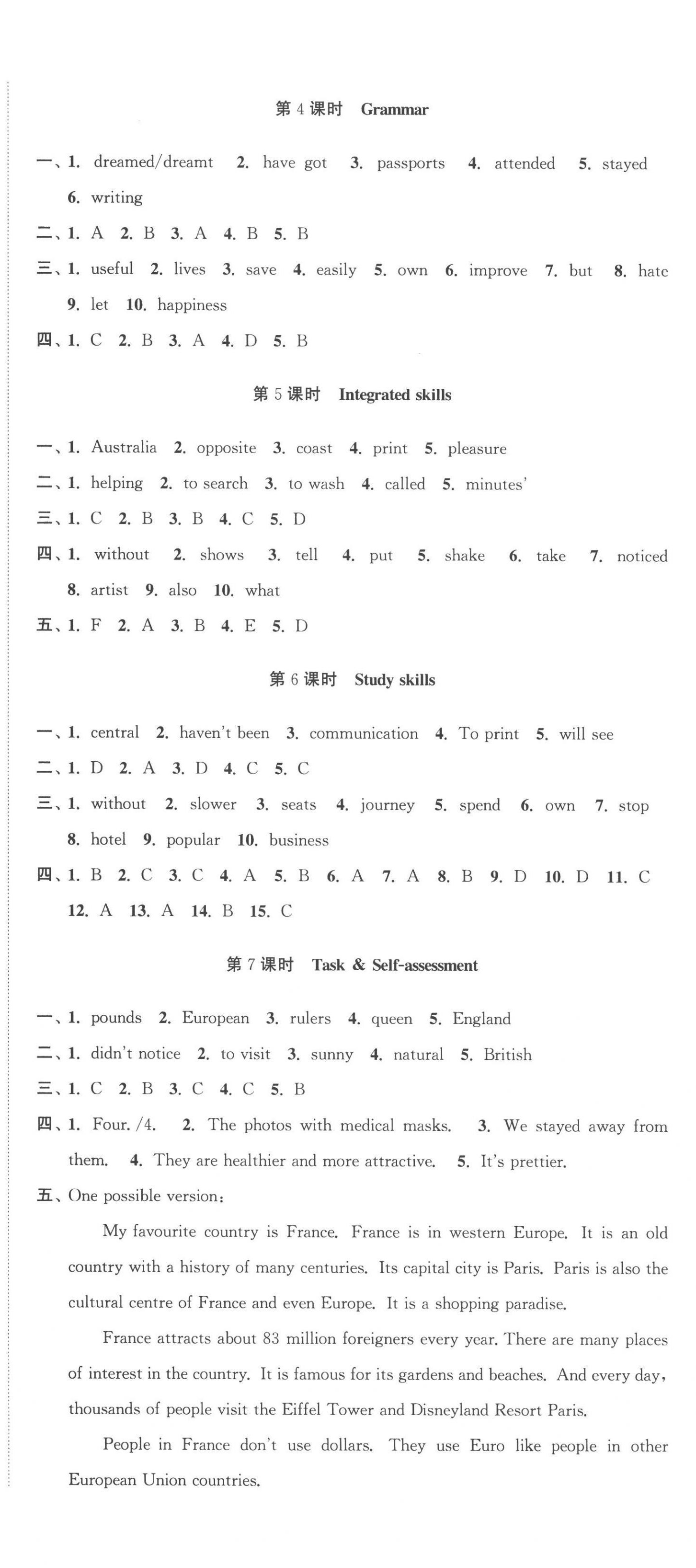 2023年高效精练八年级英语下册译林版 第6页