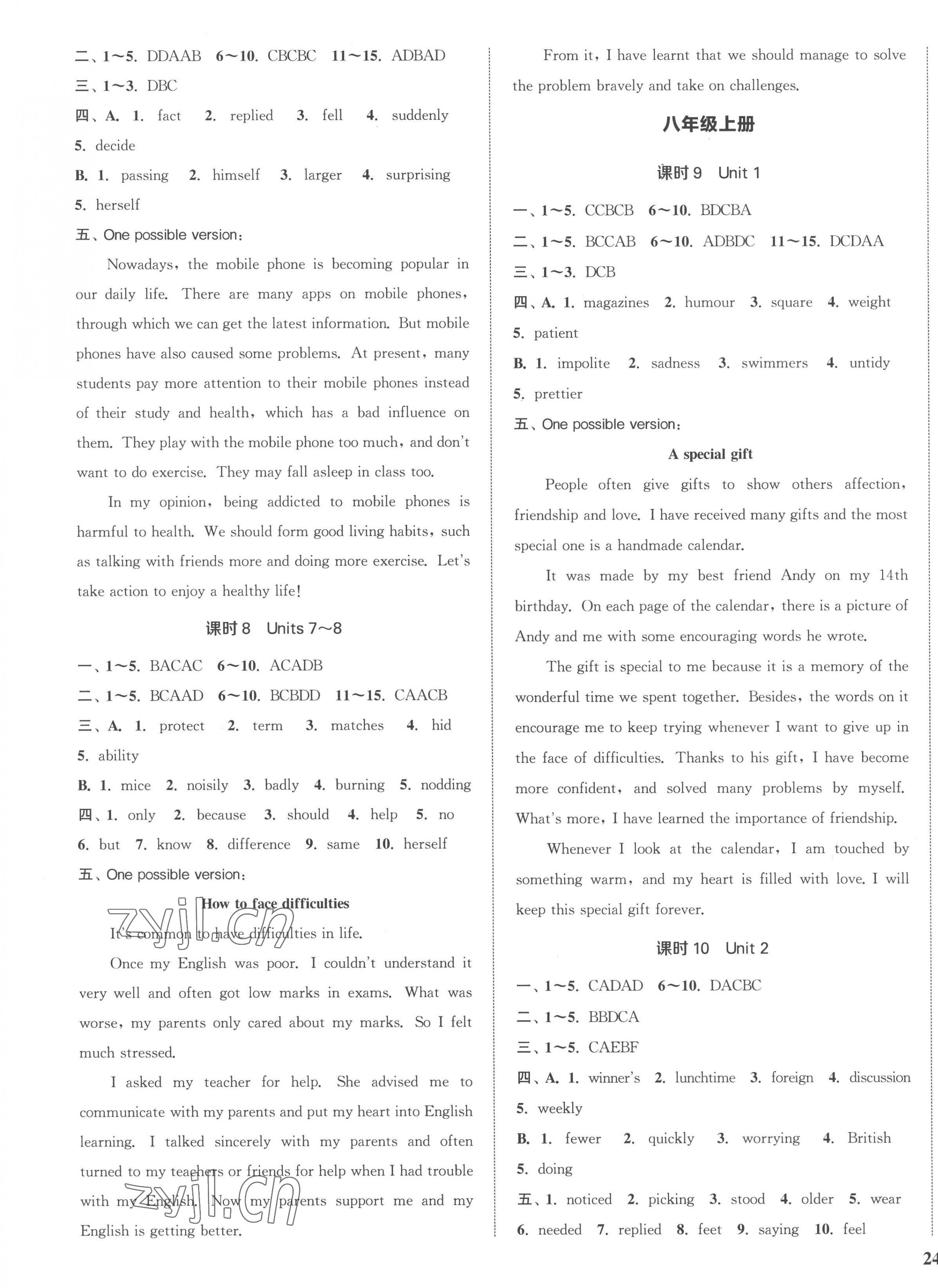 2023年通城1典中考復(fù)習(xí)方略英語(yǔ)譯林版鹽城專(zhuān)用 參考答案第7頁(yè)