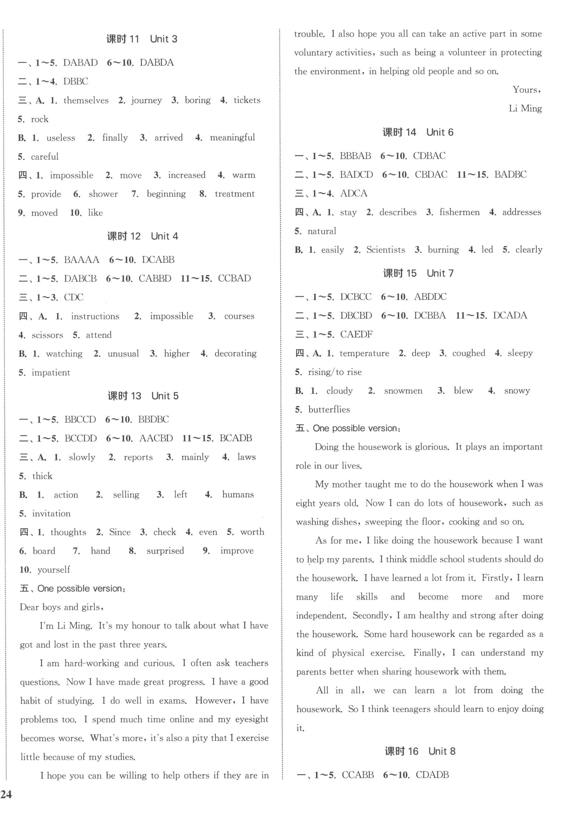 2023年通城1典中考復(fù)習(xí)方略英語譯林版鹽城專用 參考答案第8頁