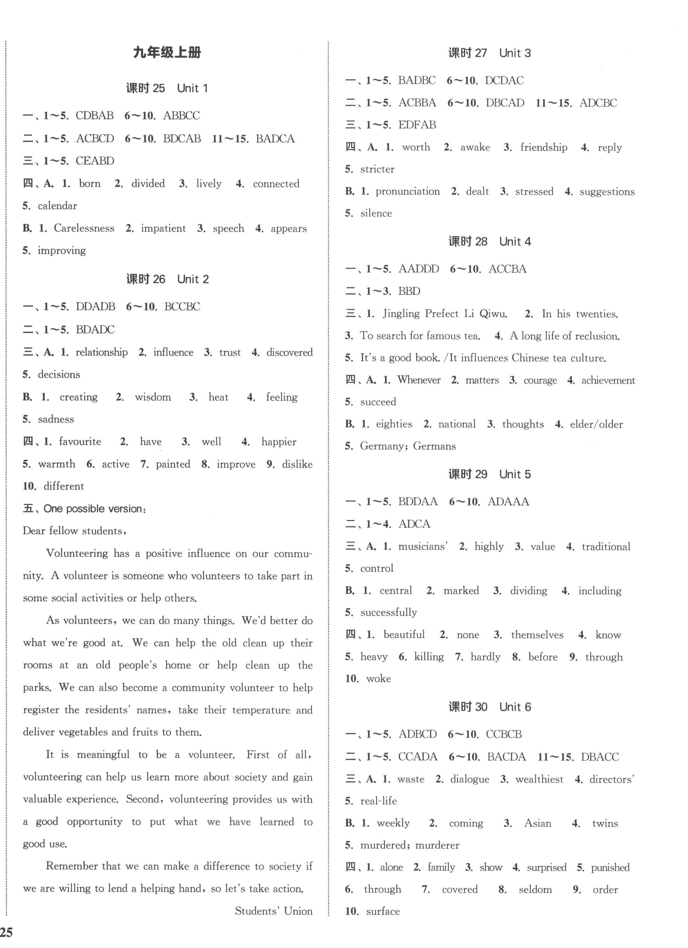 2023年通城1典中考復(fù)習(xí)方略英語譯林版鹽城專用 參考答案第10頁