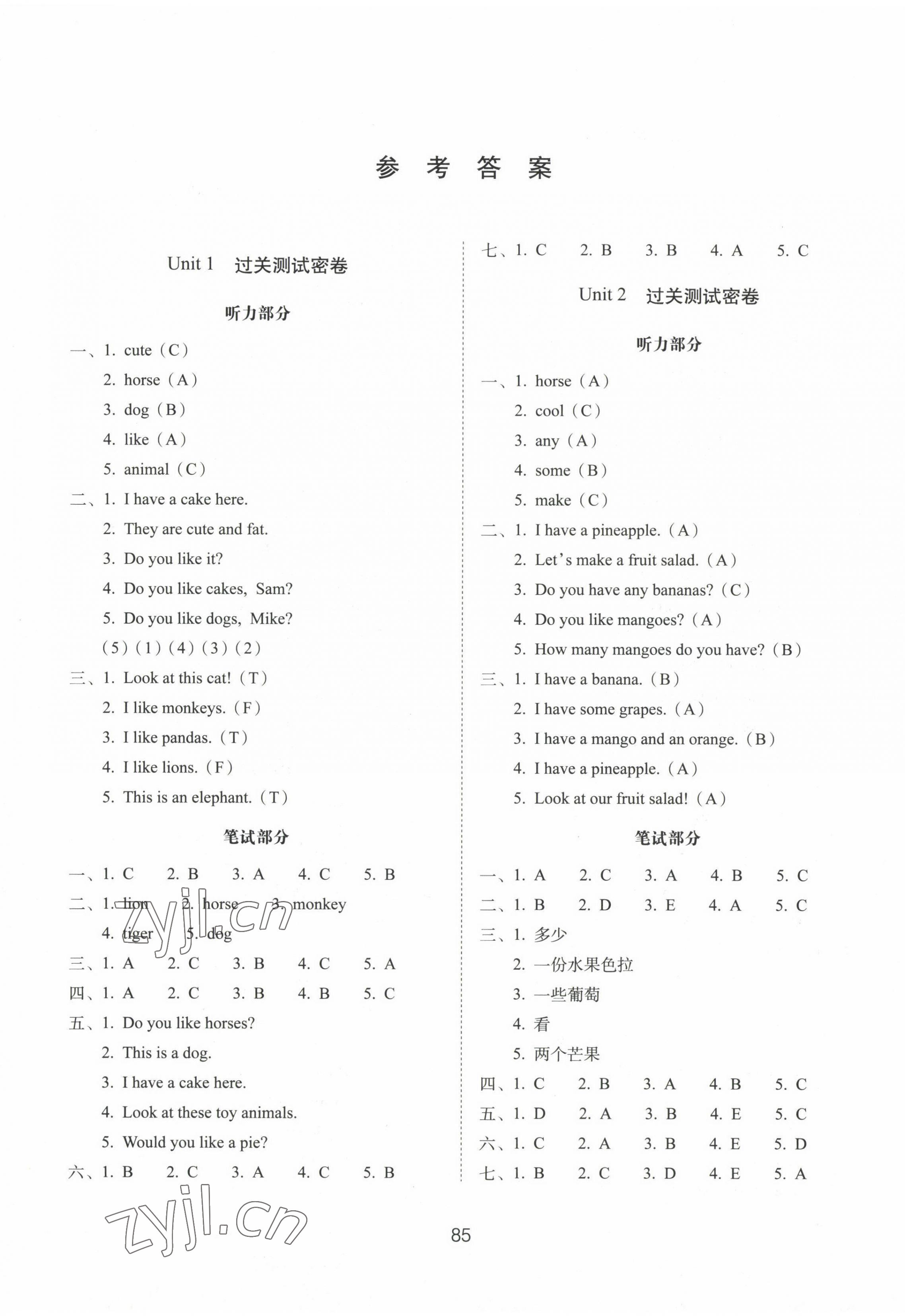 2022年期末冲刺100分完全试卷四年级英语上册译林版 参考答案第1页