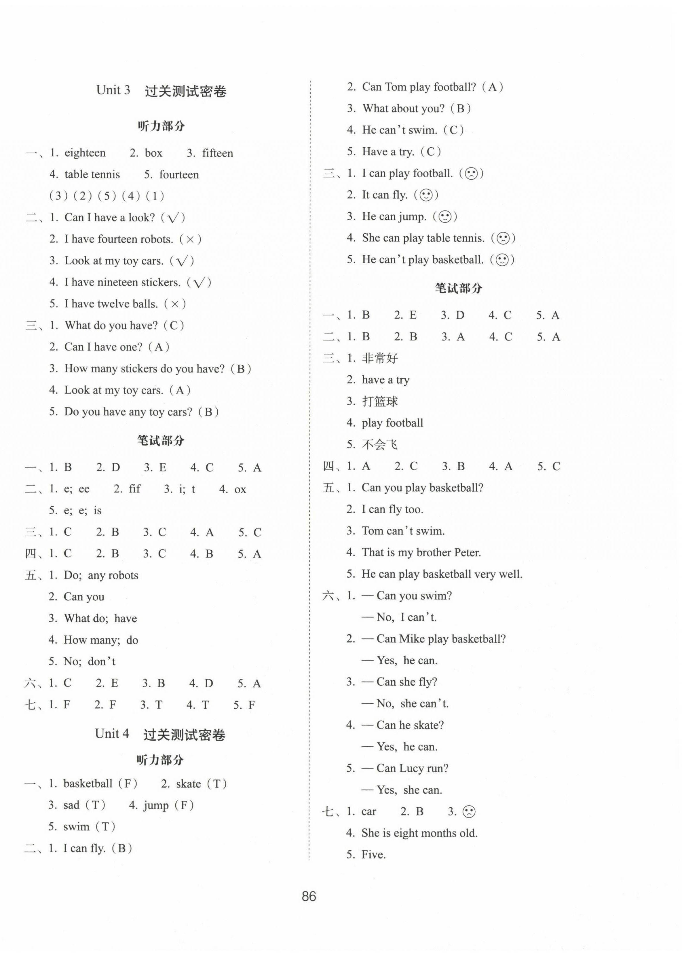 2022年期末沖刺100分完全試卷四年級(jí)英語(yǔ)上冊(cè)譯林版 參考答案第2頁(yè)