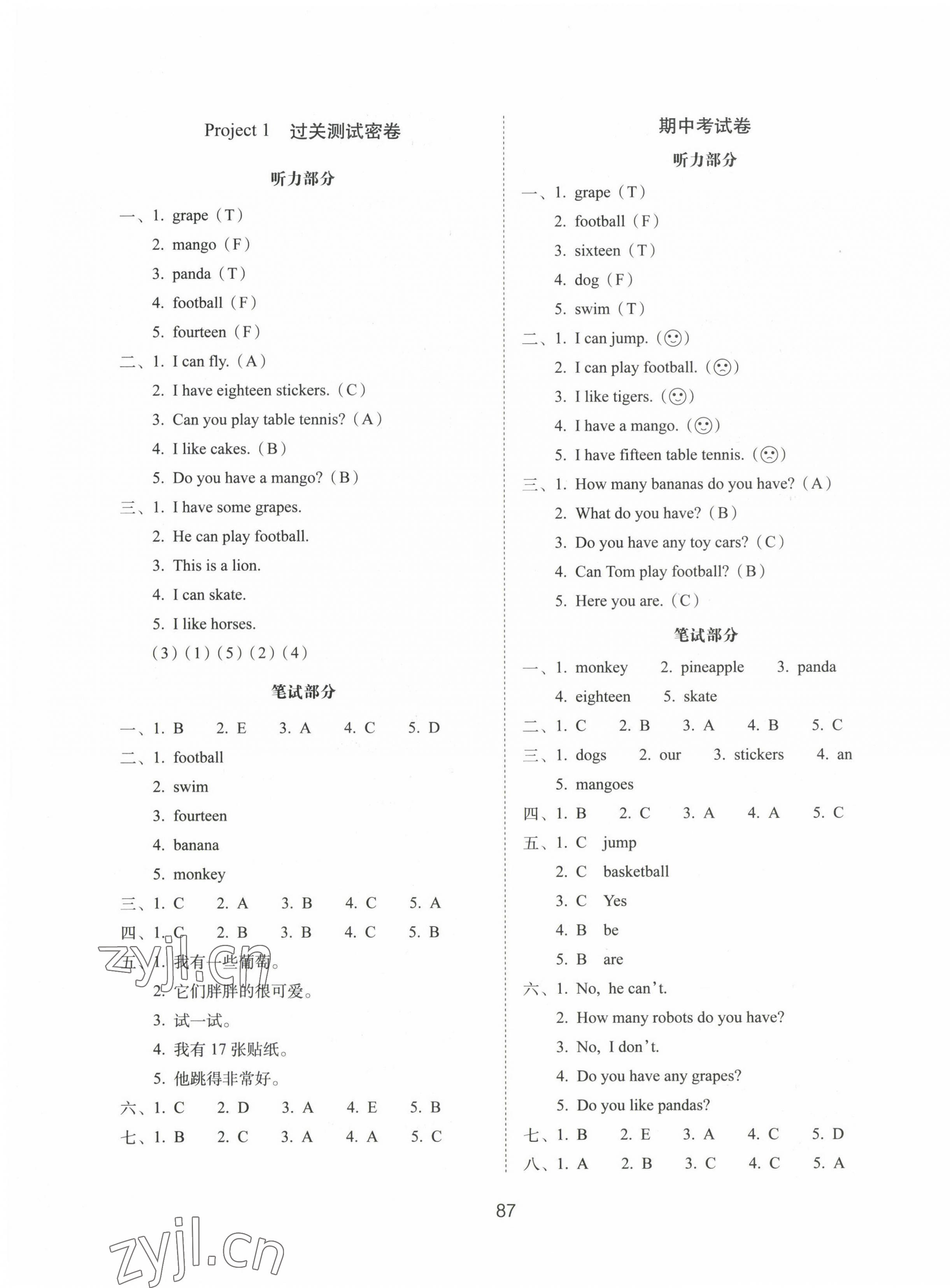 2022年期末沖刺100分完全試卷四年級英語上冊譯林版 參考答案第3頁