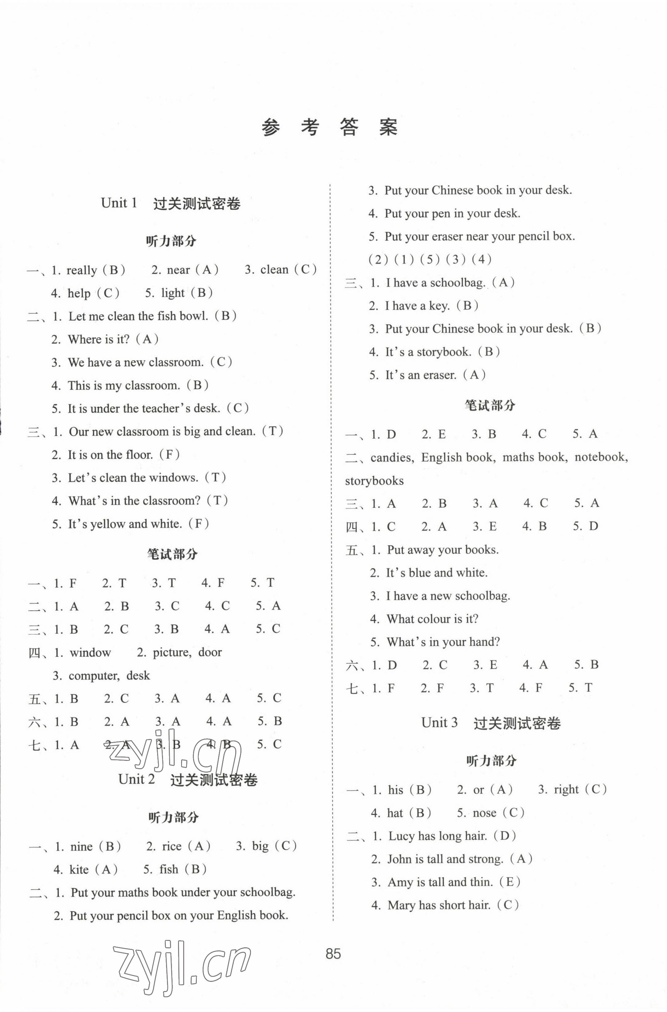 2022年期末冲刺100分完全试卷四年级英语上册人教版 第1页