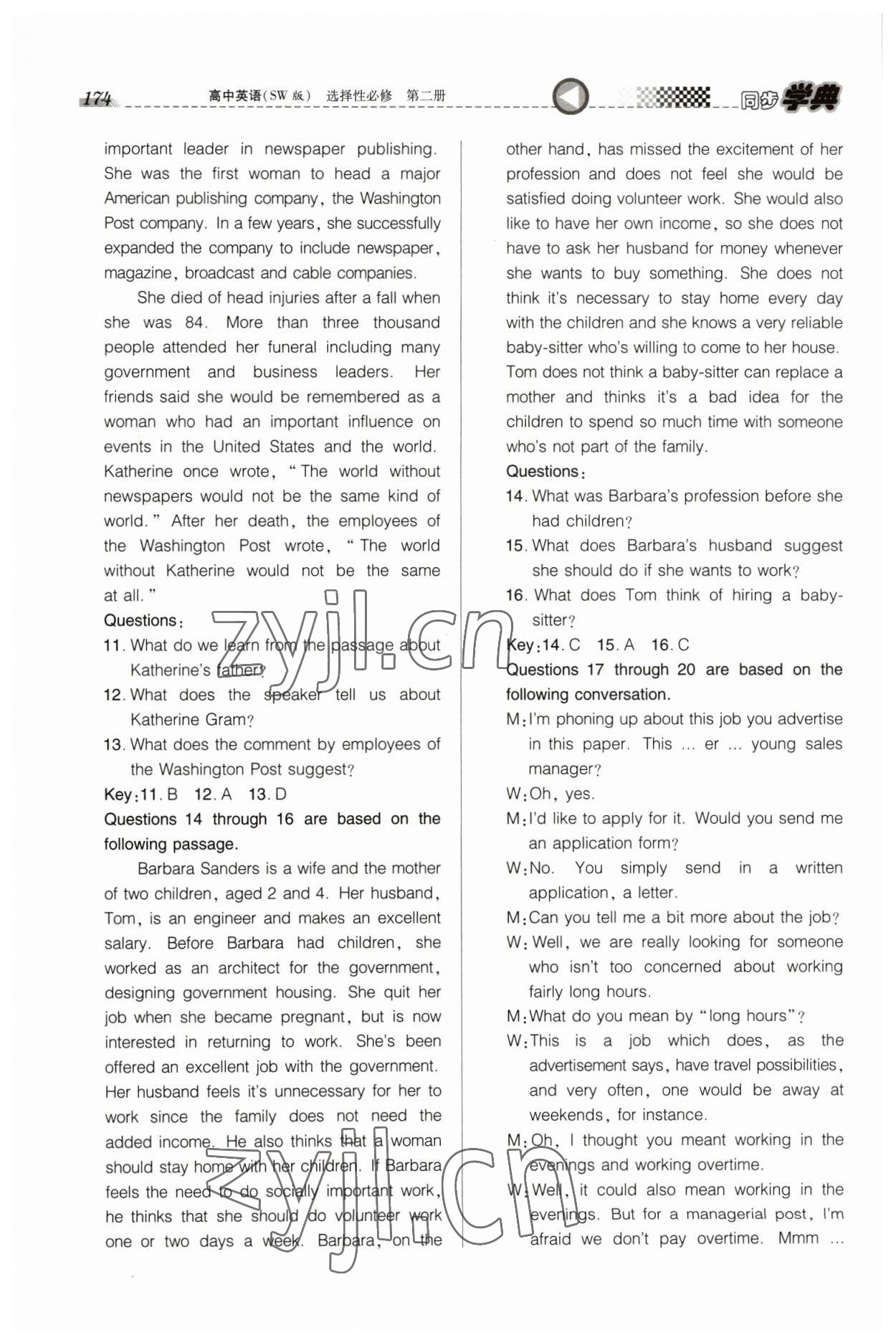 2023年惠宇文化同步学典高中英语必修第二册上外版 第4页